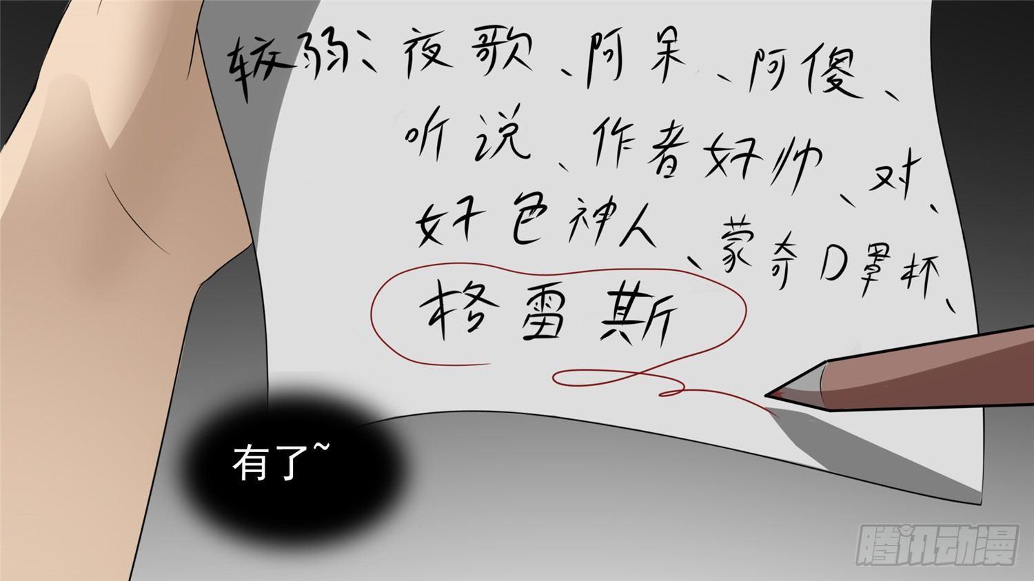 第五十八章 功高震主63