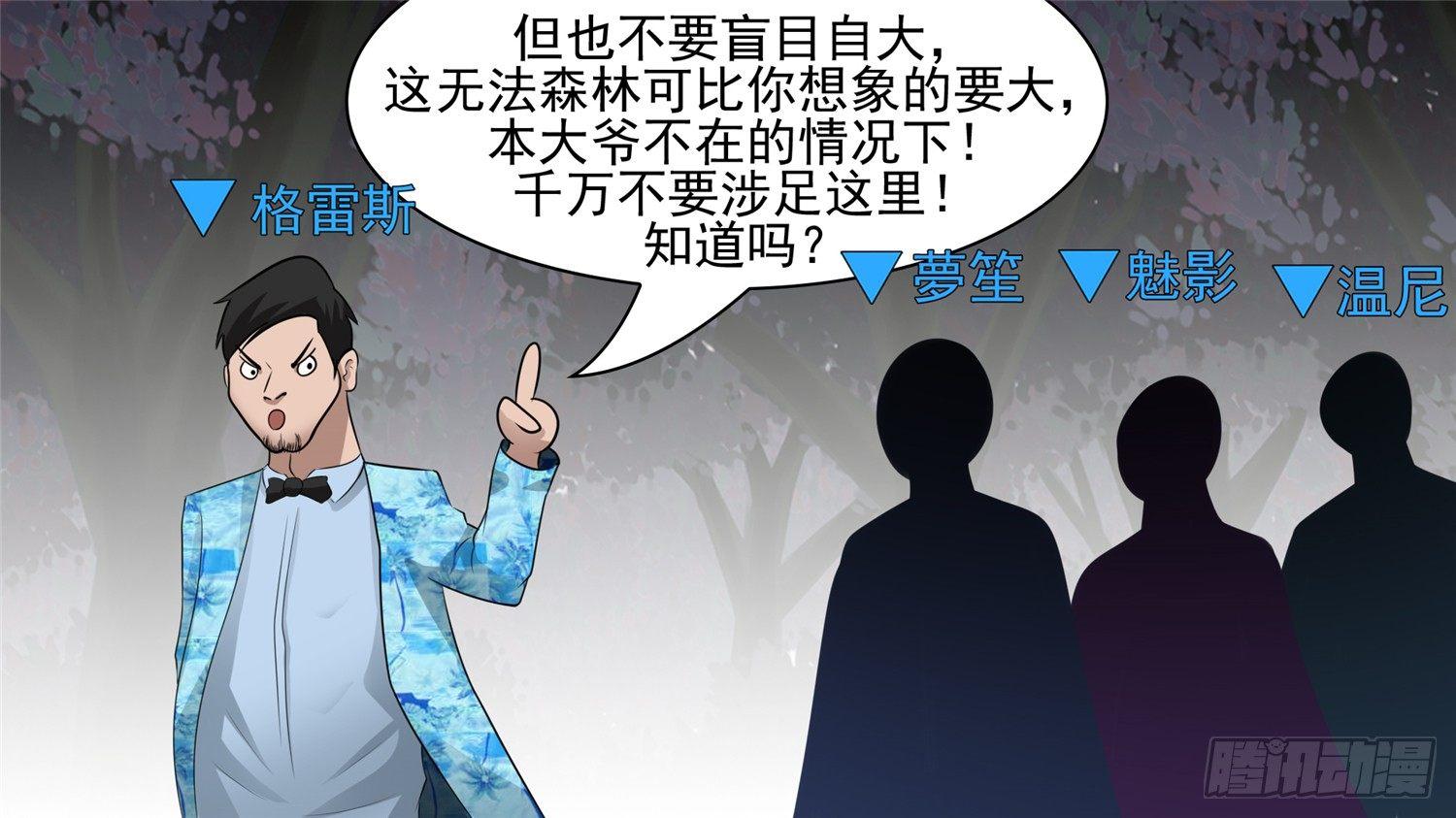 第五十八章 功高震主66