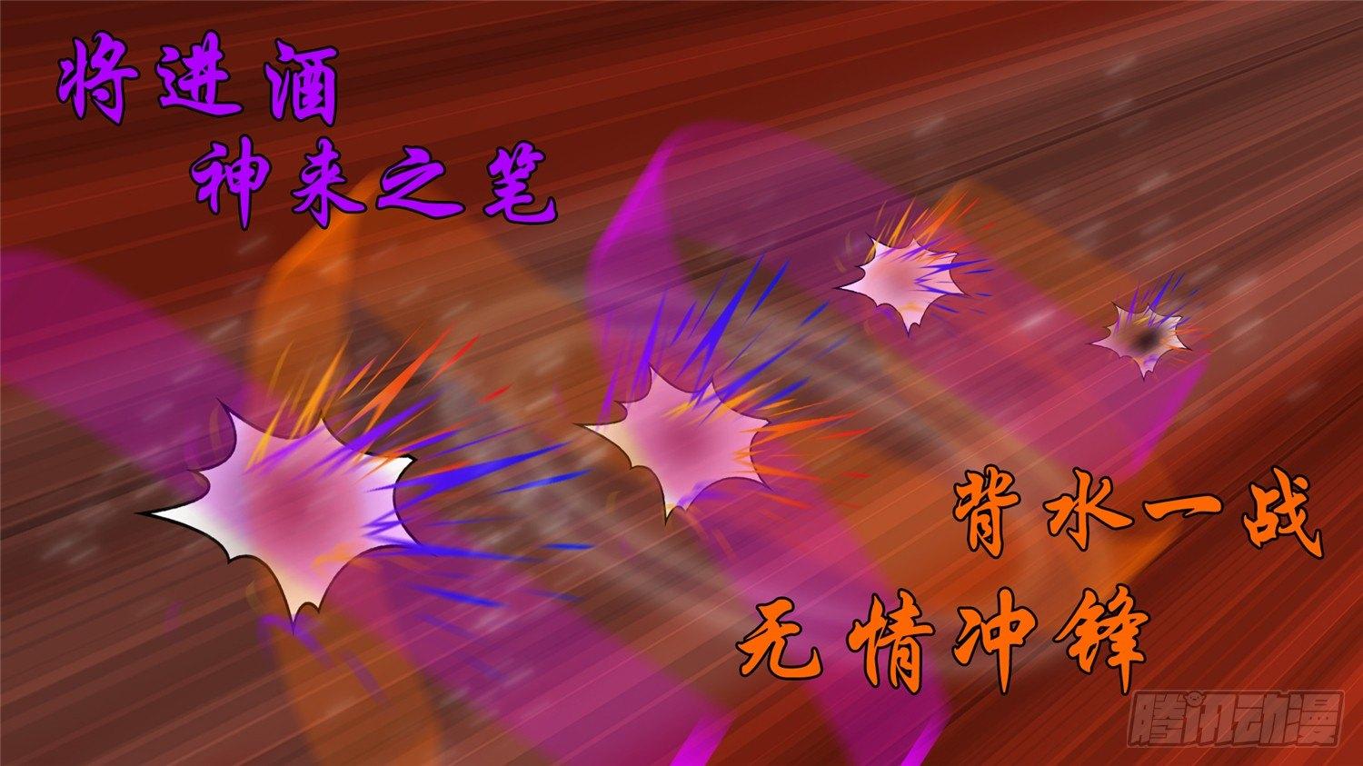 第五十九章 破釜沉舟17