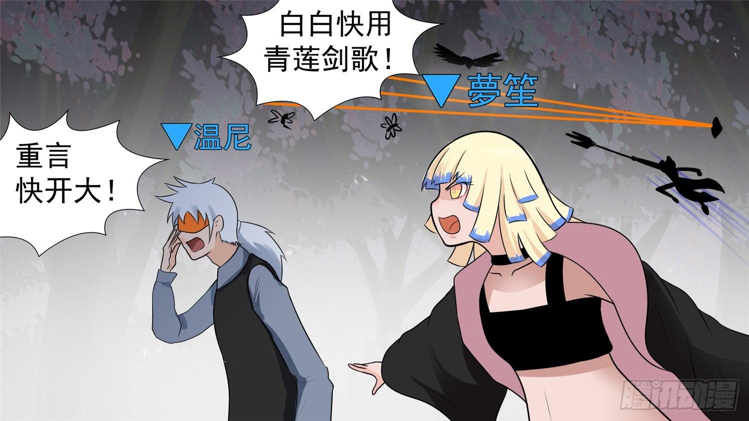 第五十九章 破釜沉舟24