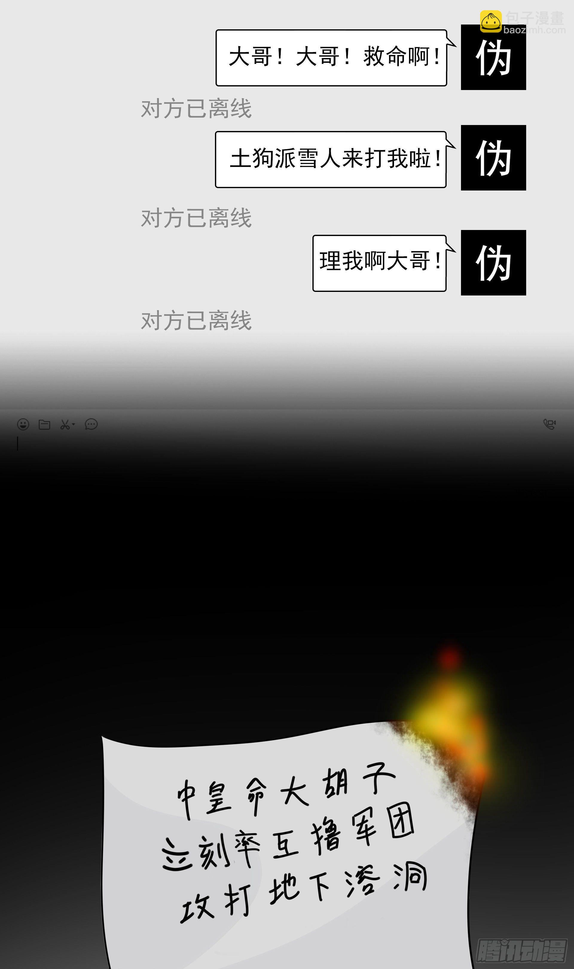 第六十一章 暗度陈仓？72