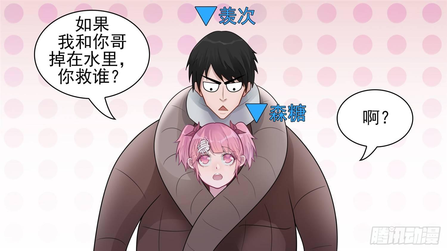 第六十二章 问心无愧？44