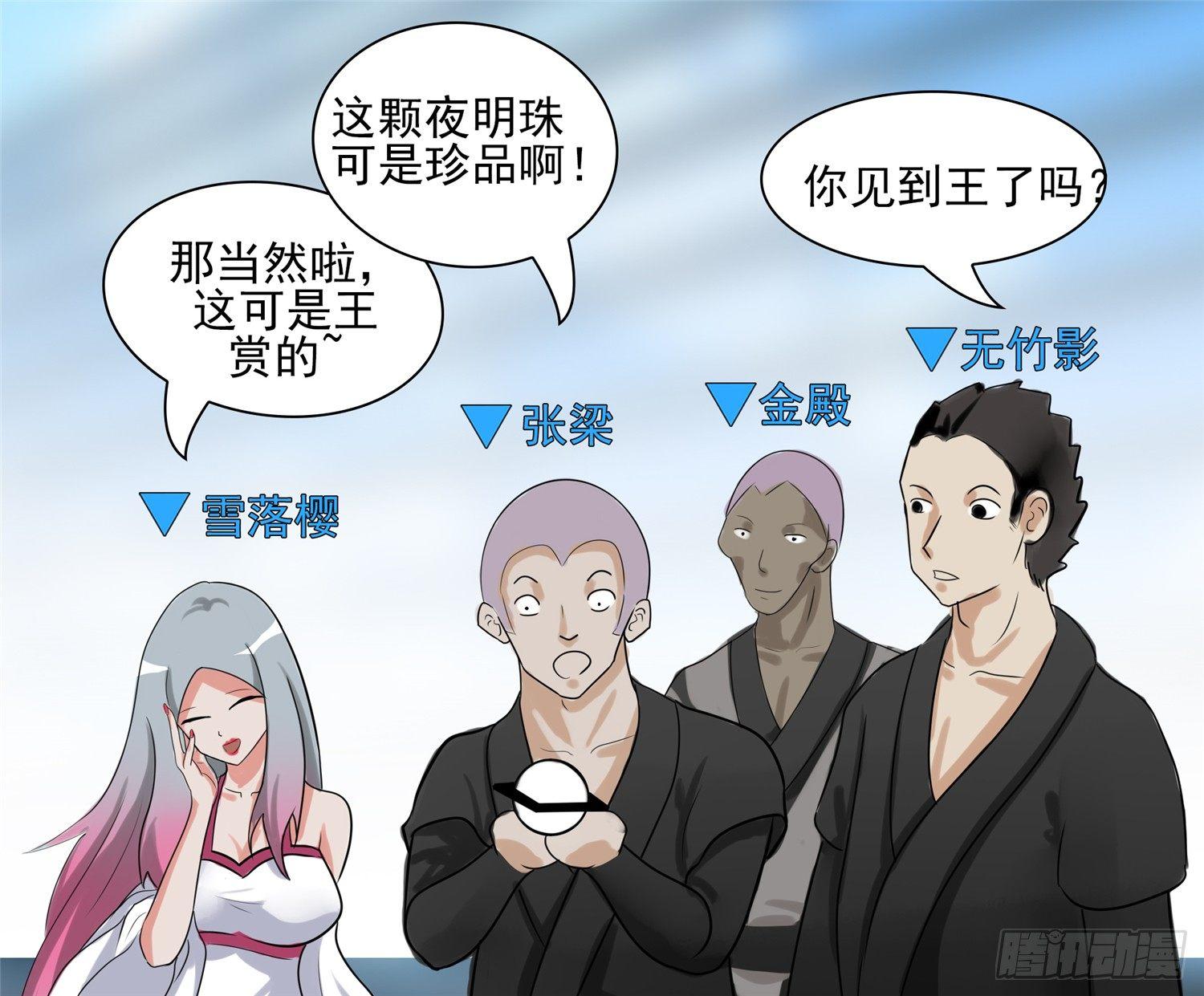 第六十三章 入虎穴28