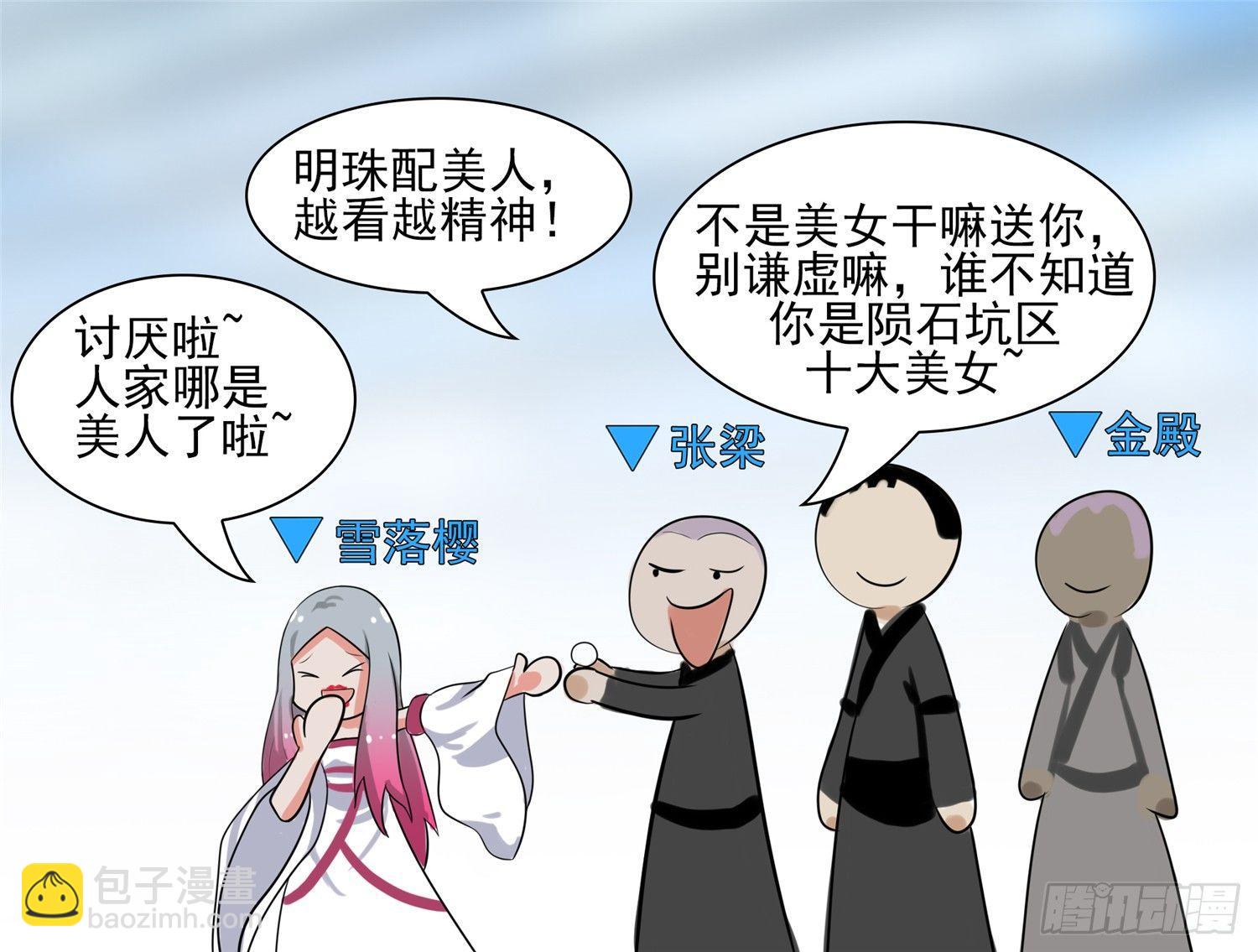 第六十三章 入虎穴30