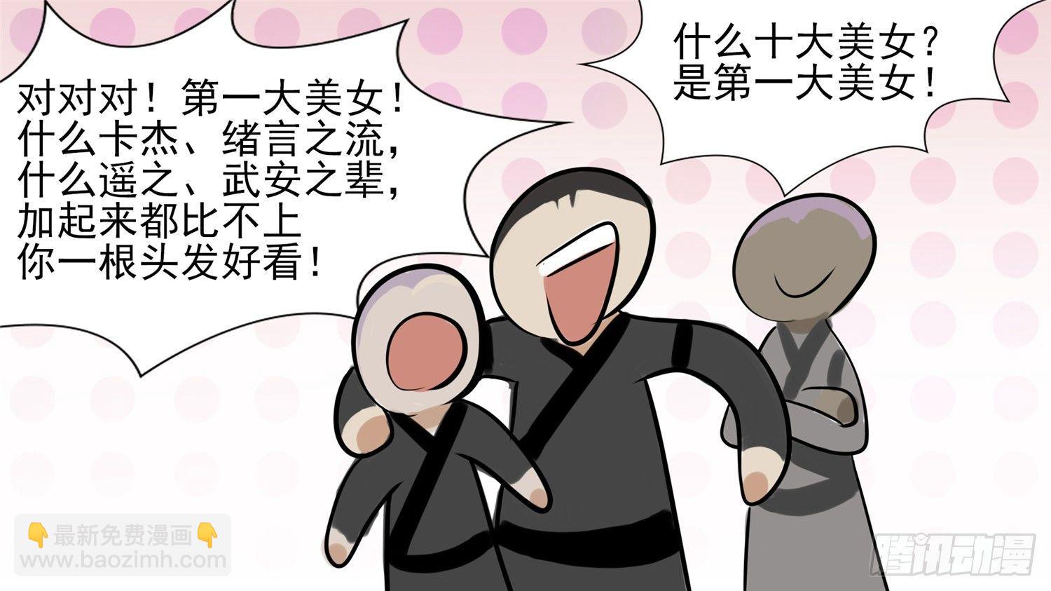 第六十三章 入虎穴32