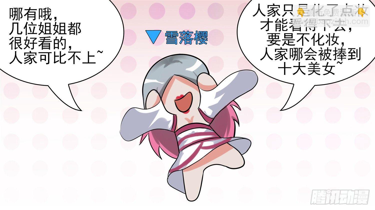 第六十三章 入虎穴33