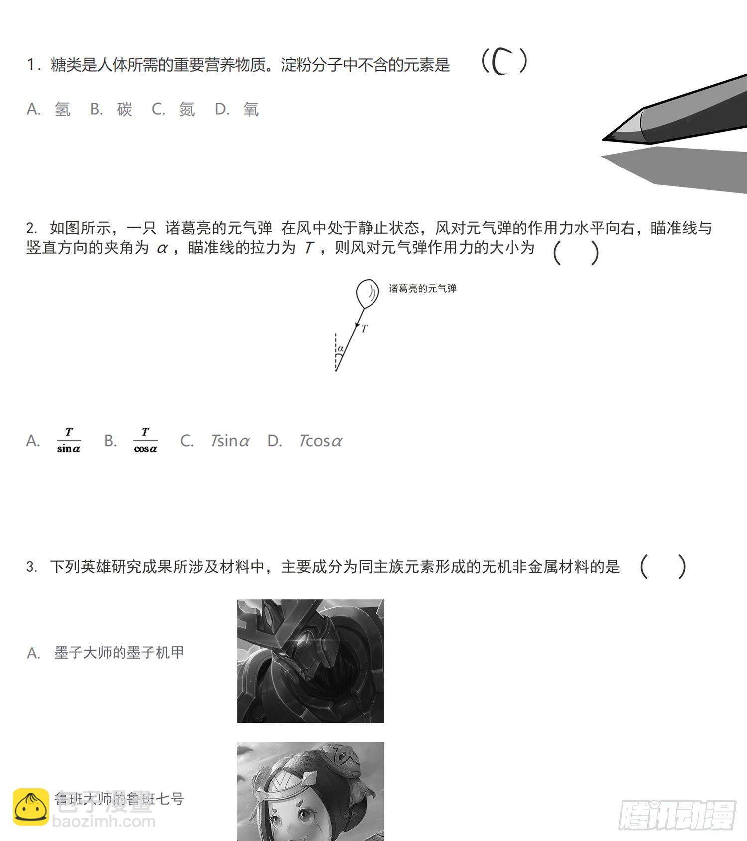 第六十四章 学无止境37