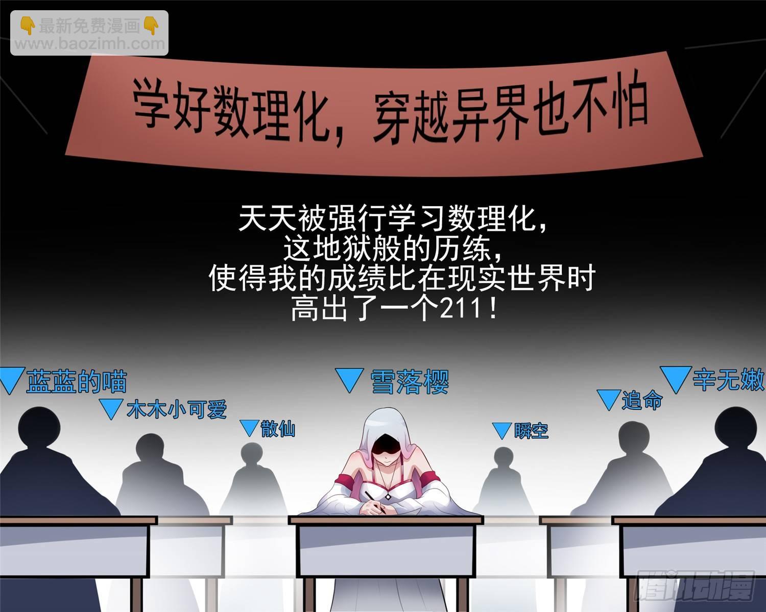 第六十四章 学无止境39
