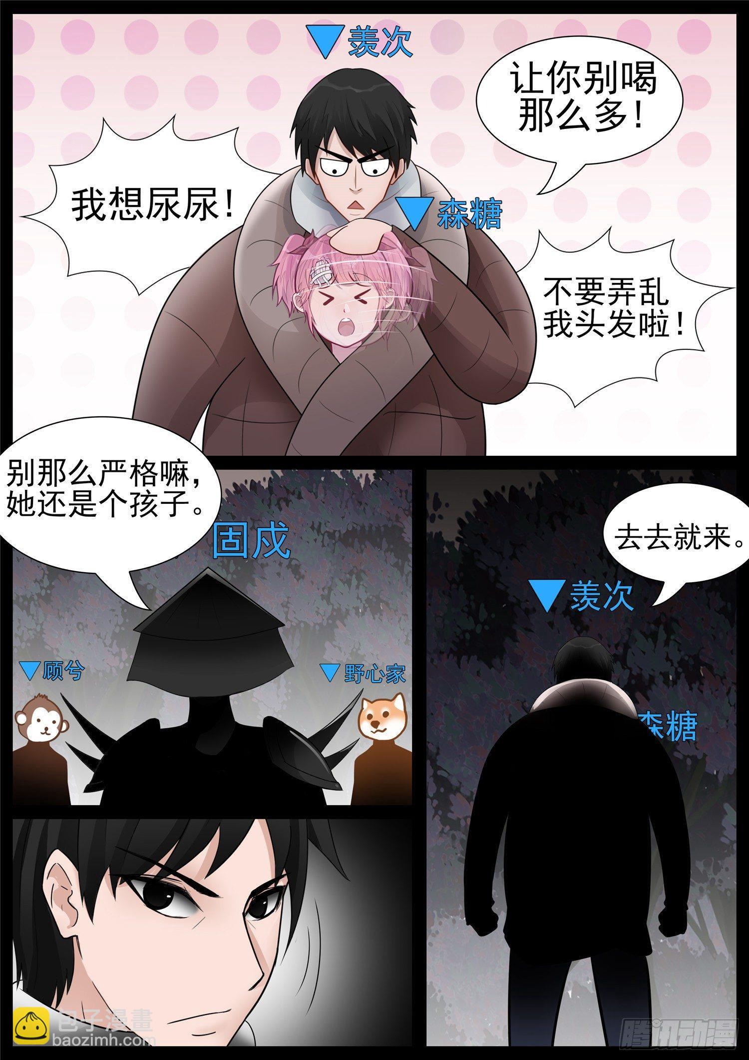 第六十六章 目断魂销11