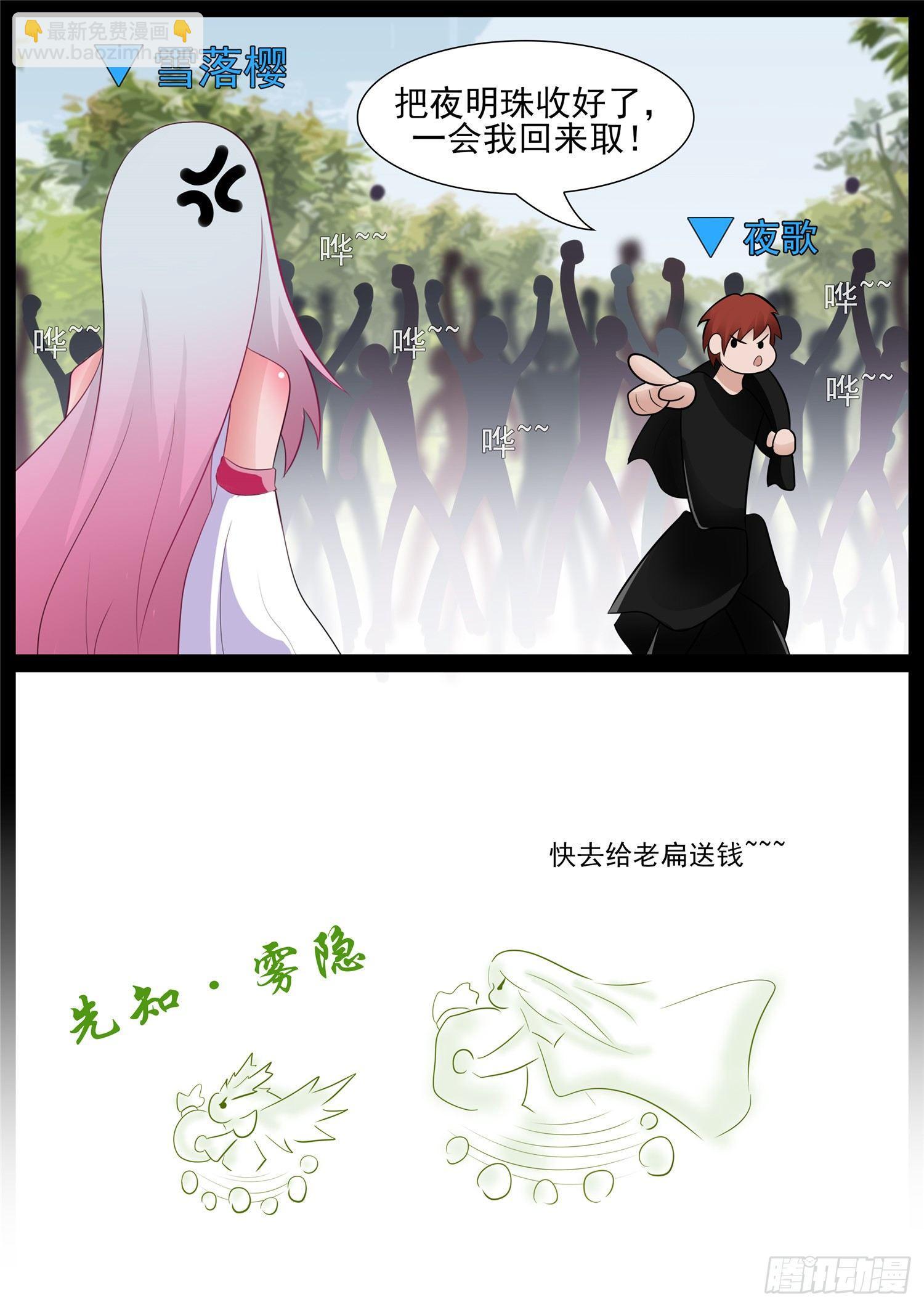 第六十六章 目断魂销4