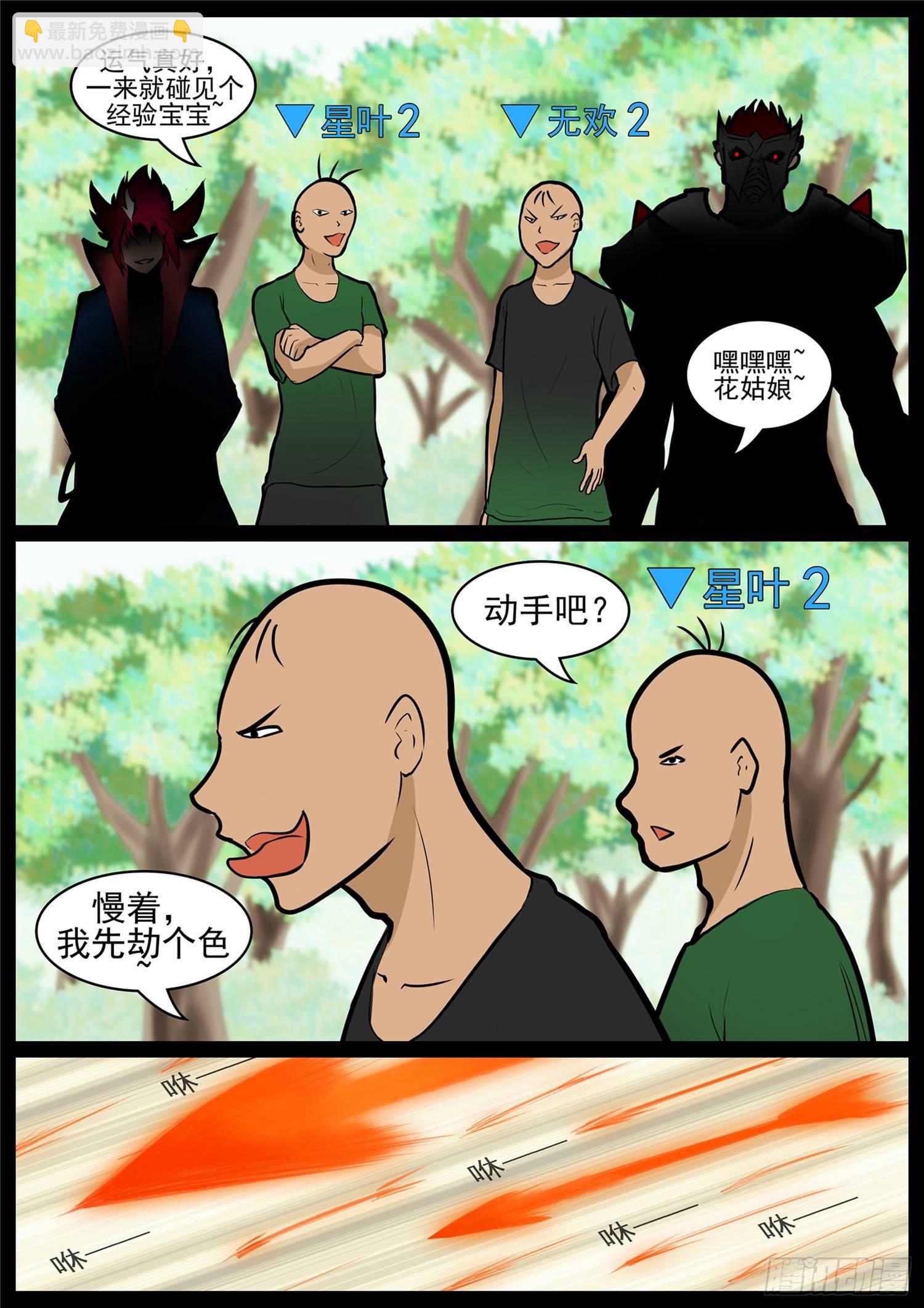 第六十七章 鳌愤龙愁18