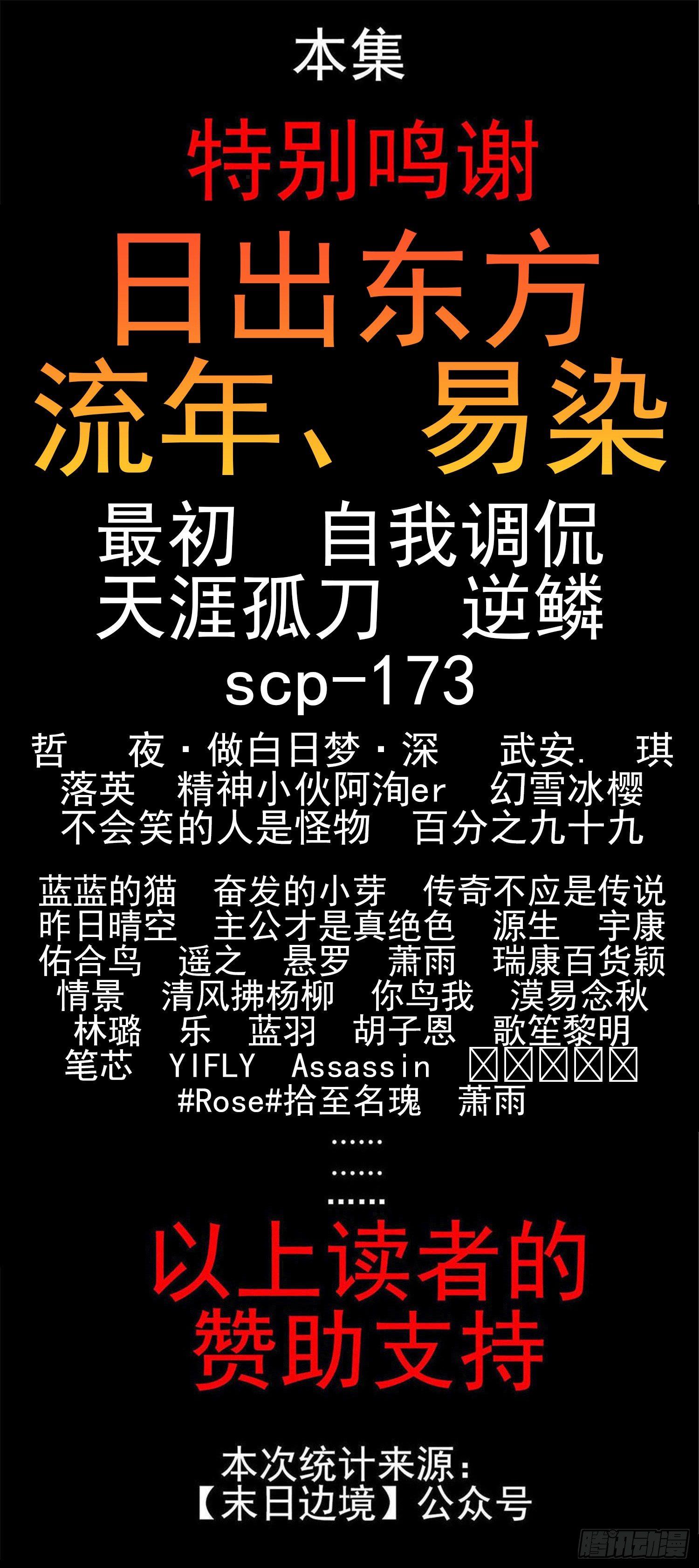 第六十七章 鳌愤龙愁23