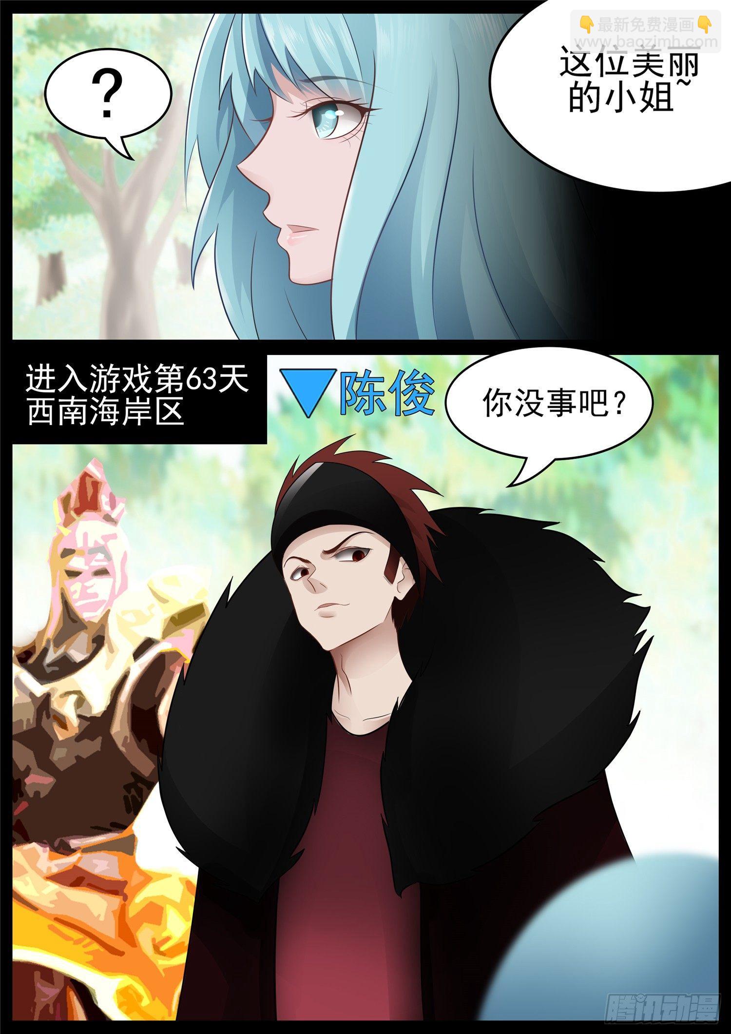 第六十八章 谜团重重1