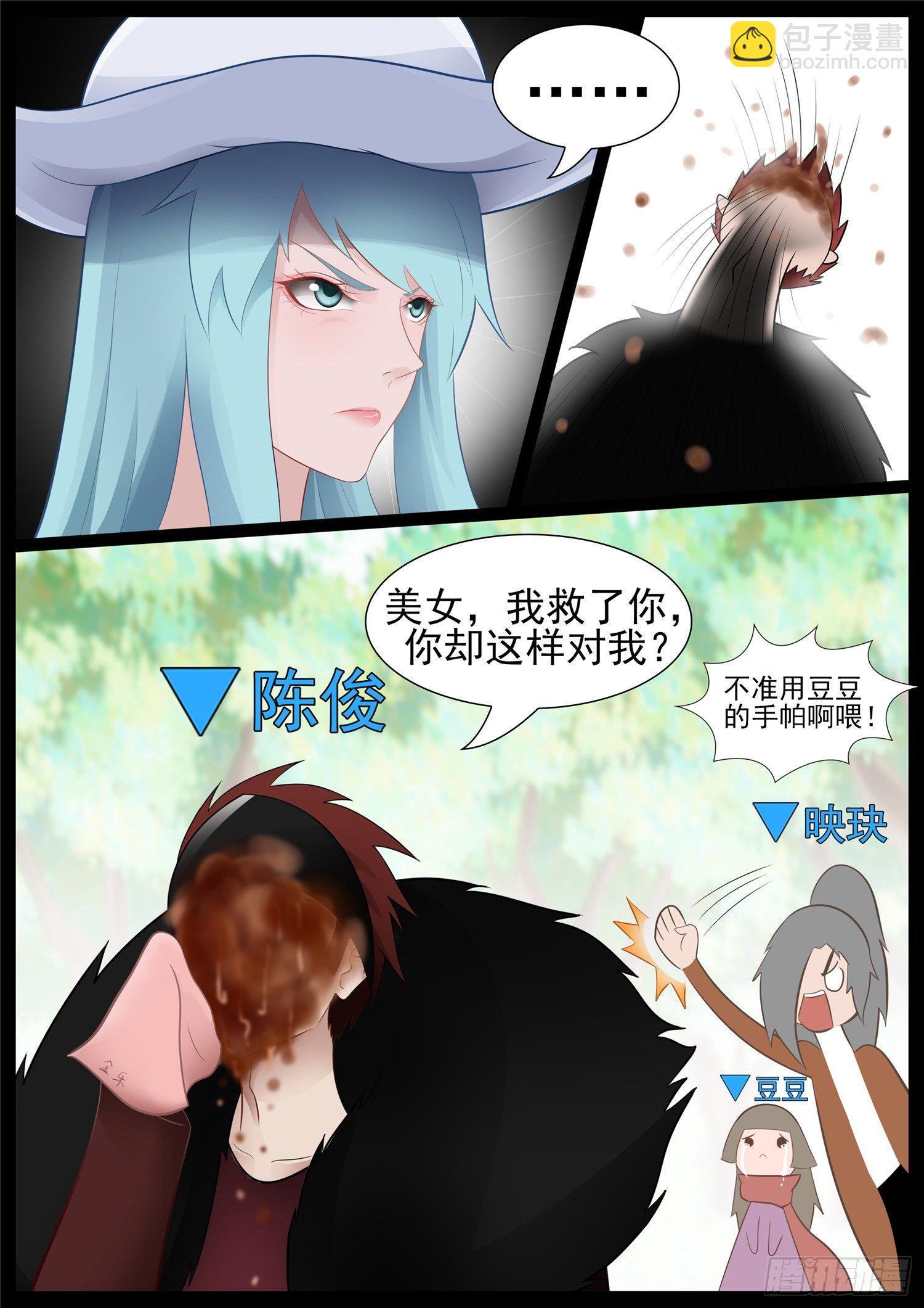 第六十八章 谜团重重10