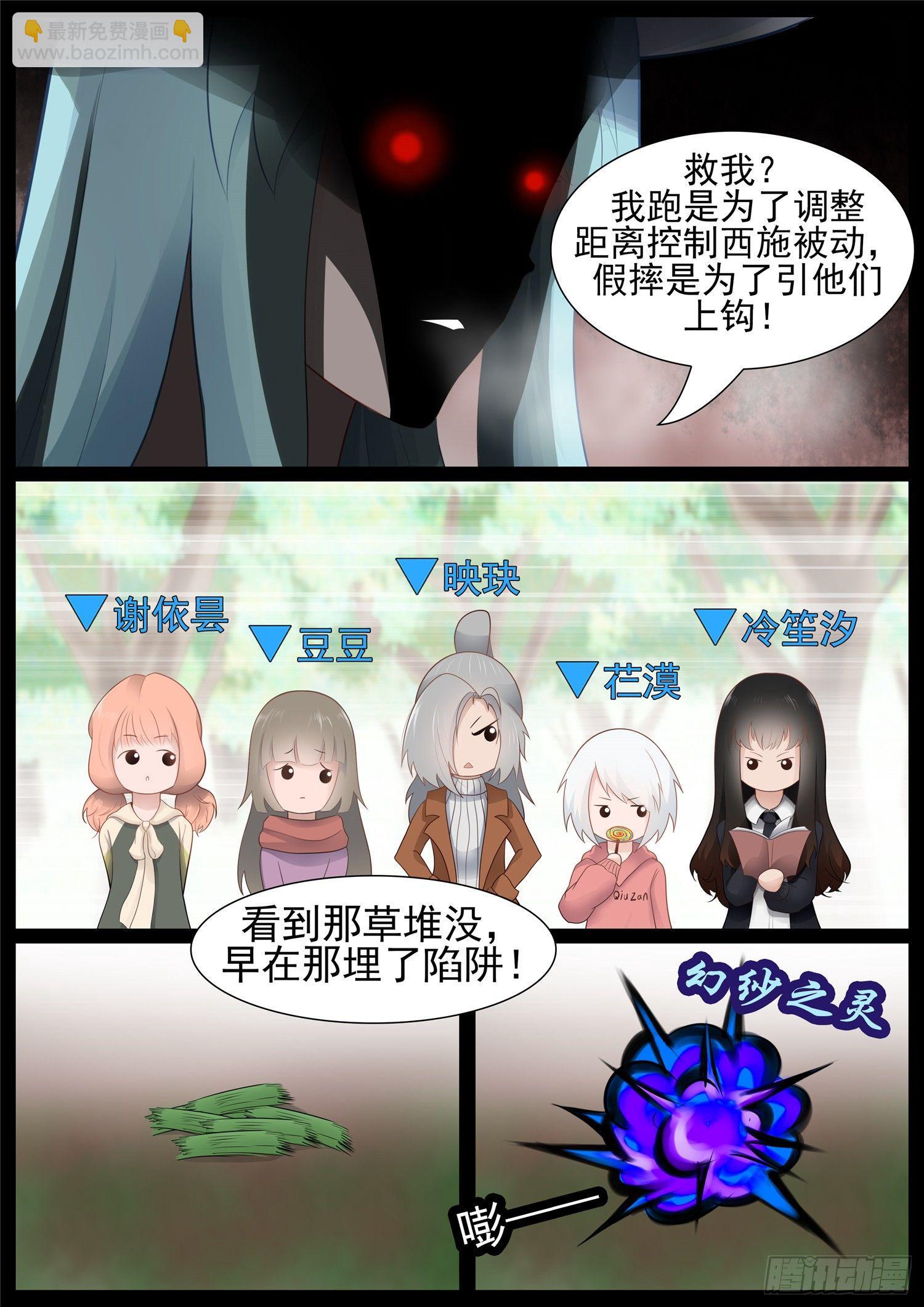 第六十八章 谜团重重11