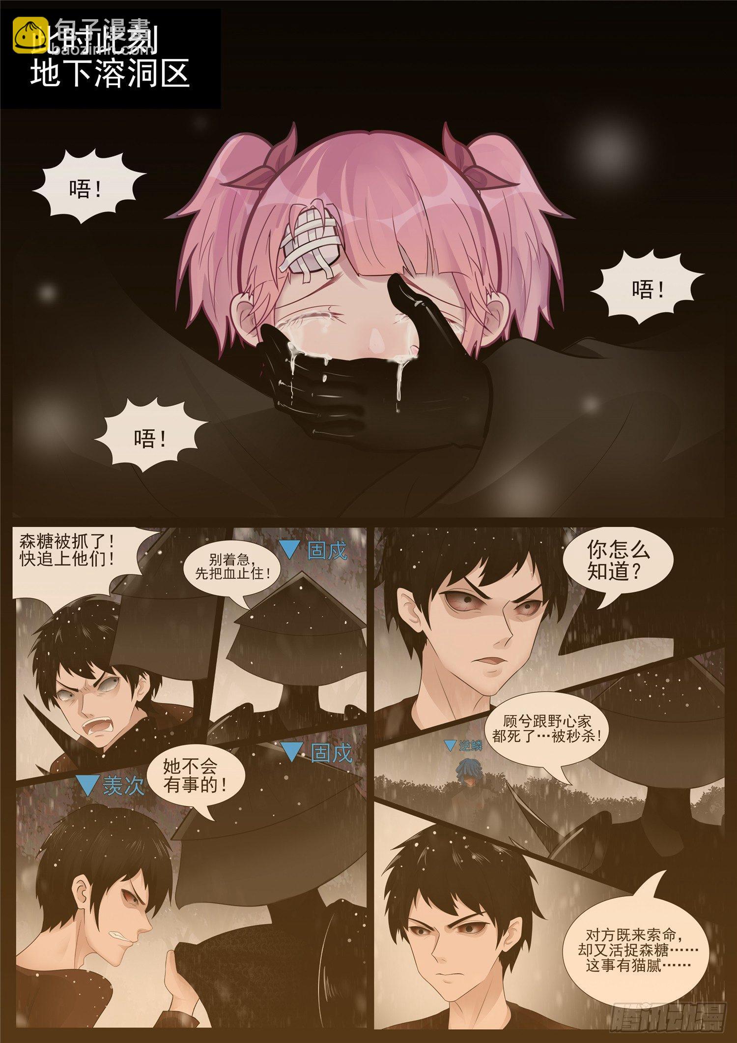 第六十八章 谜团重重17