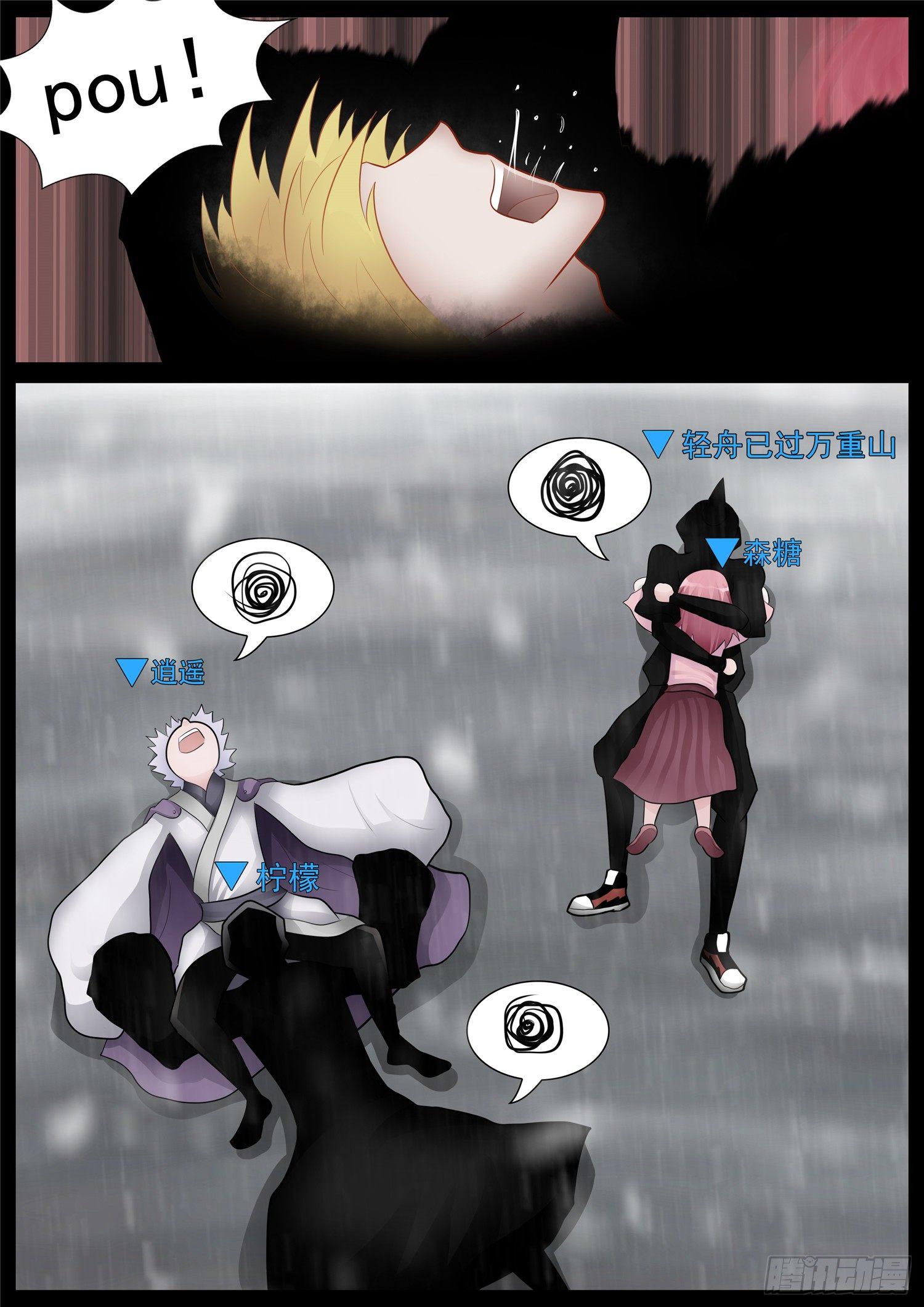 第六十九章 妙不可言17
