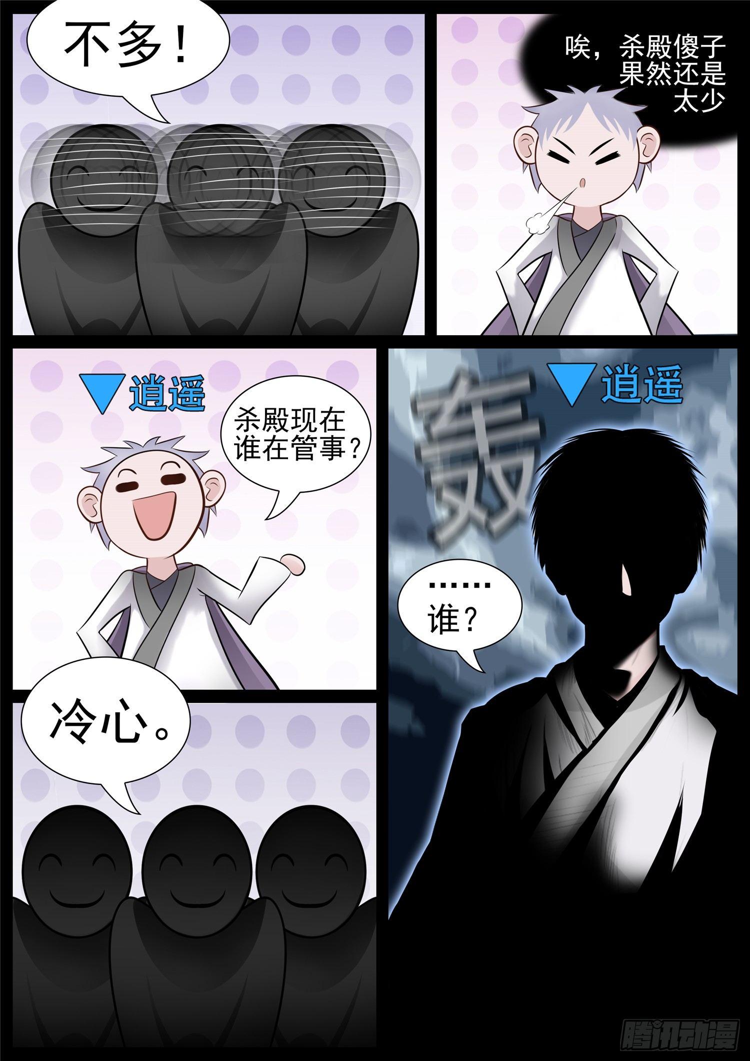 第七十章 神乎其神17