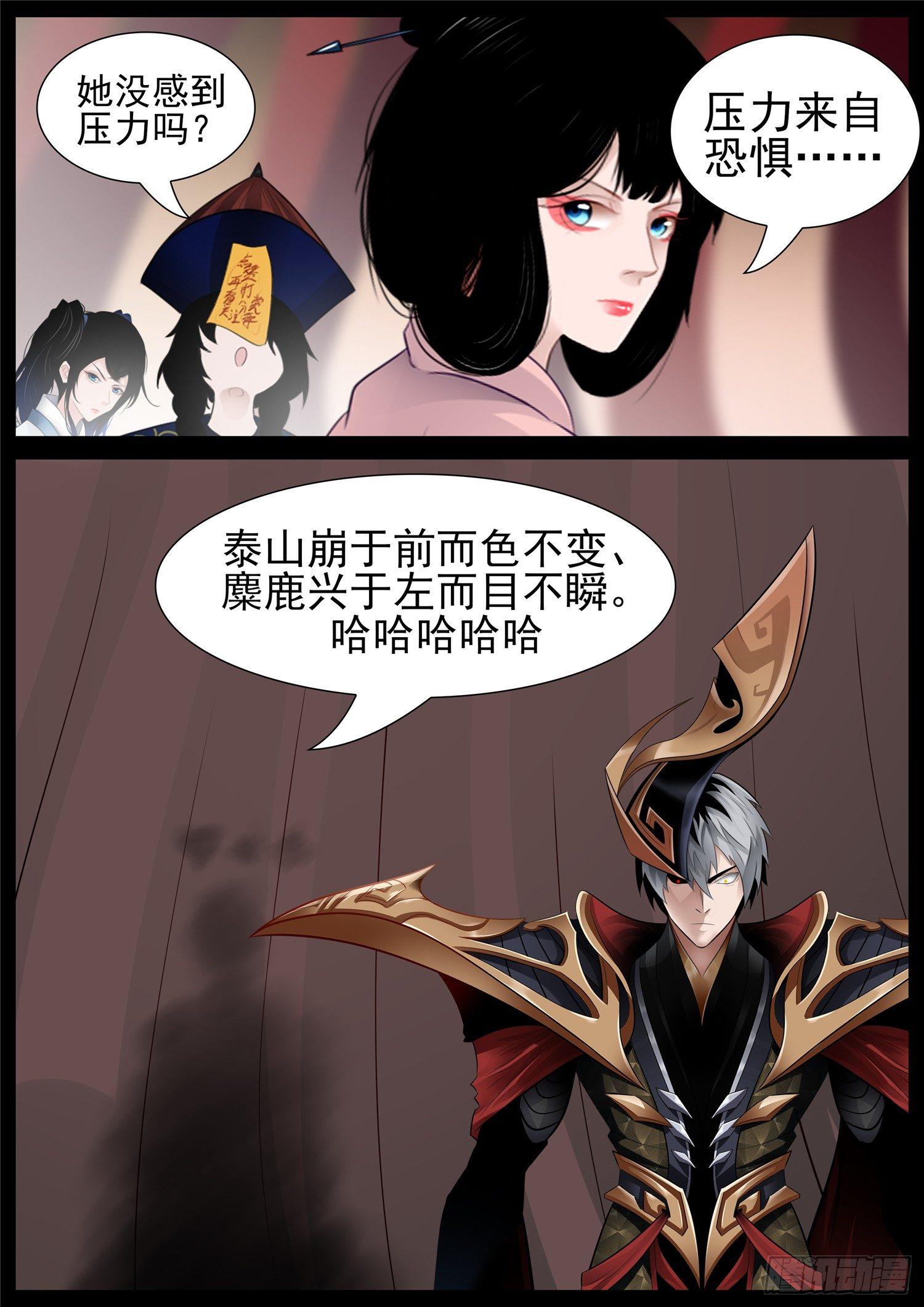 第七十一章 君临天下25
