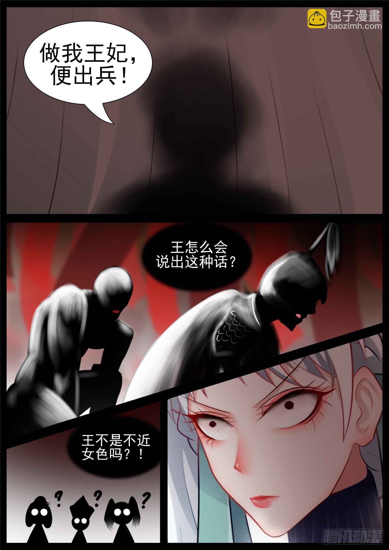 第七十一章 君临天下27