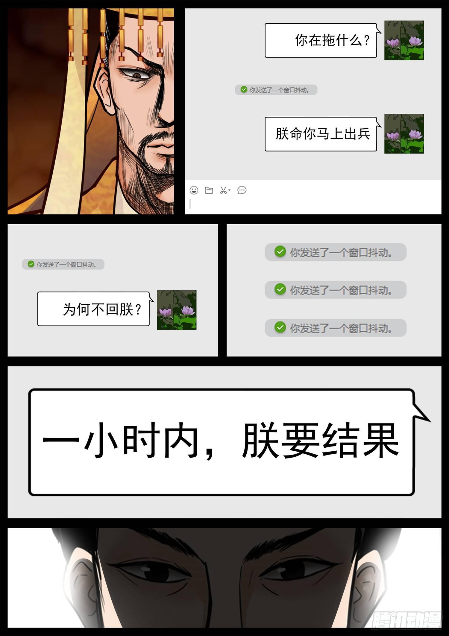 第七十二章 大军压境10