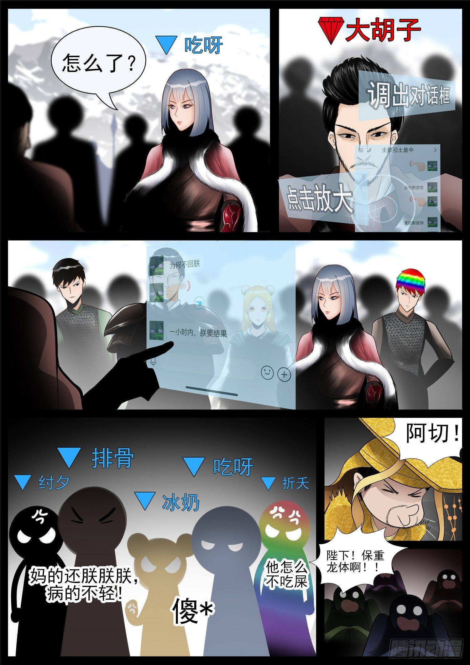 第七十二章 大军压境11
