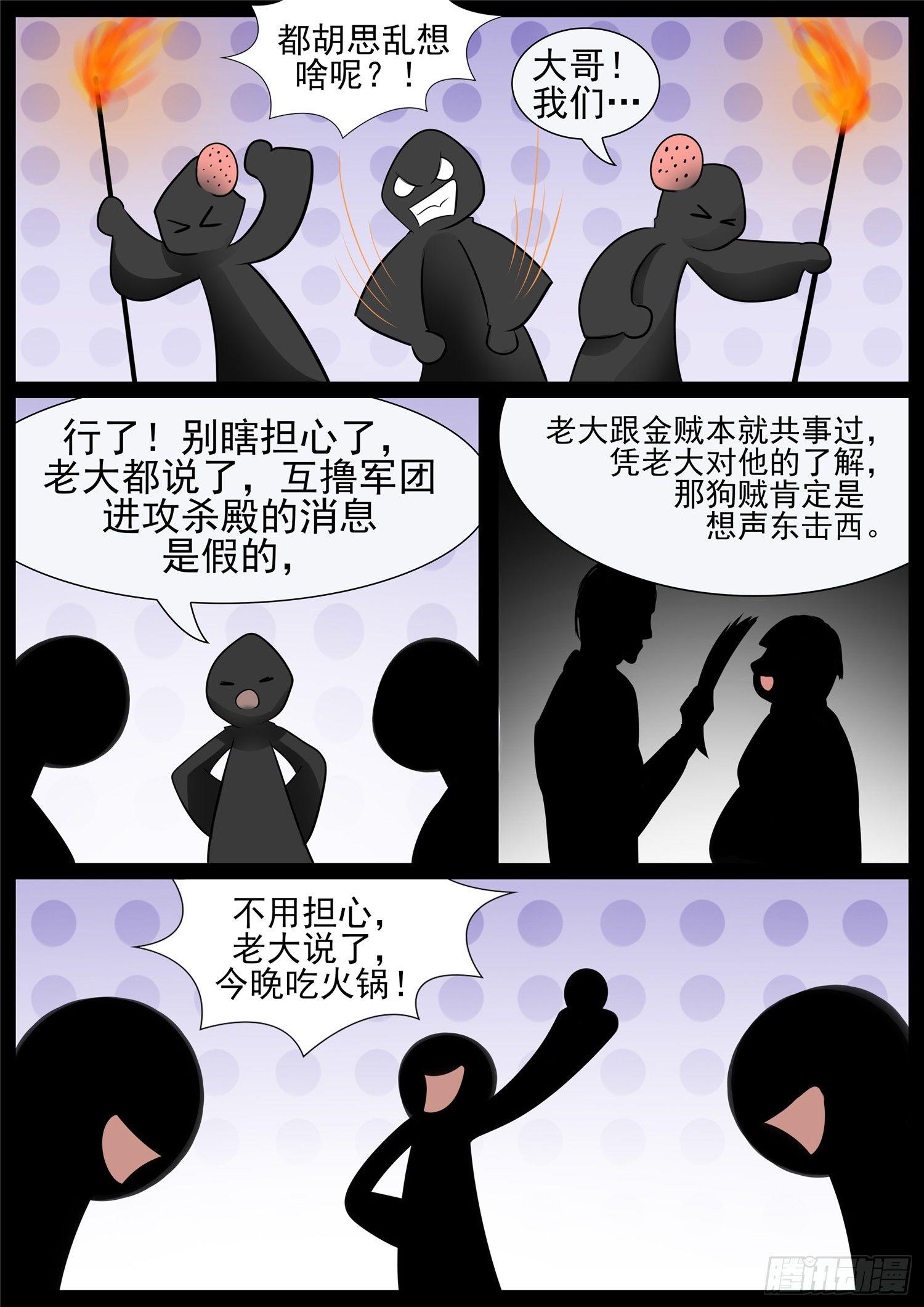 第七十二章 大军压境13