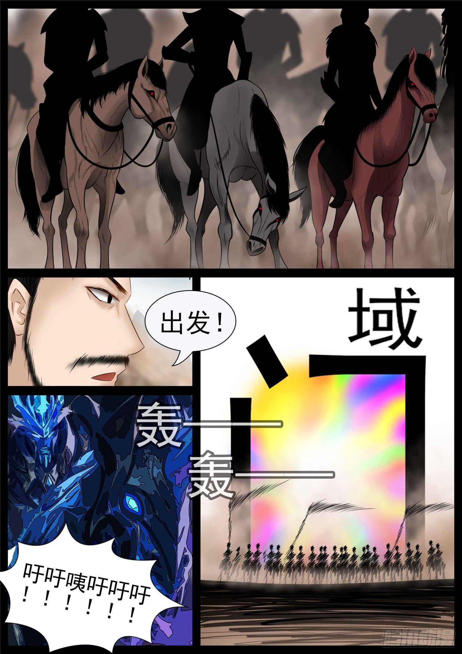 第七十二章 大军压境14