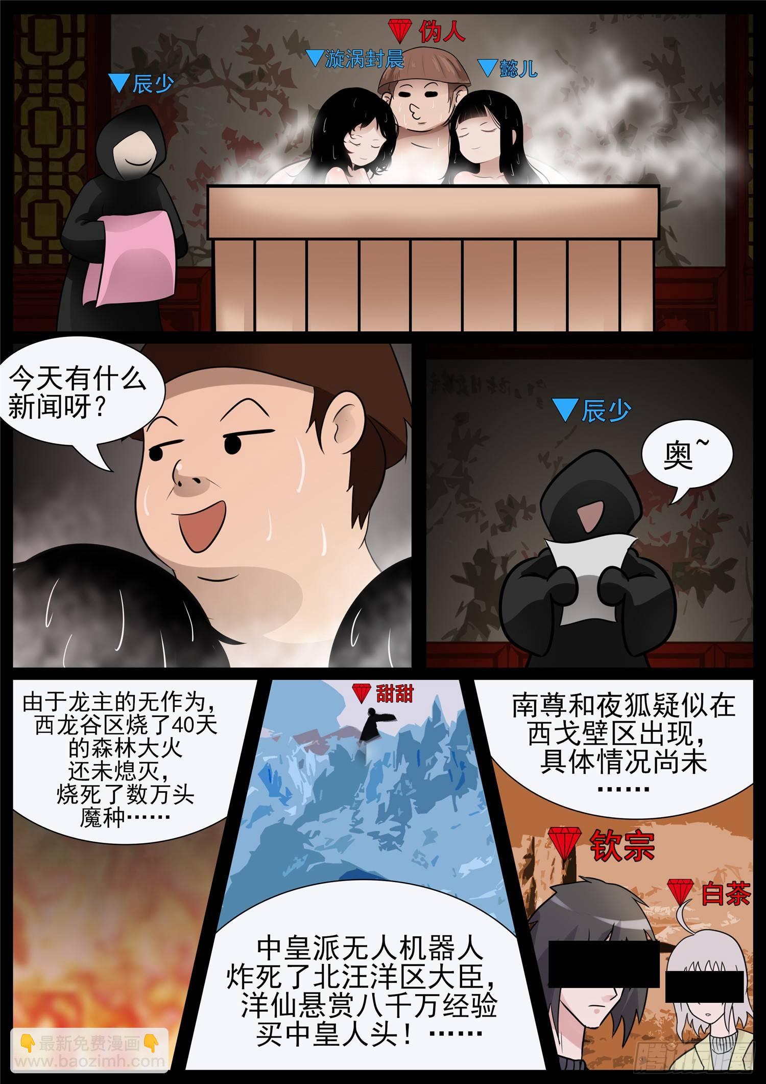 第七十二章 大军压境15