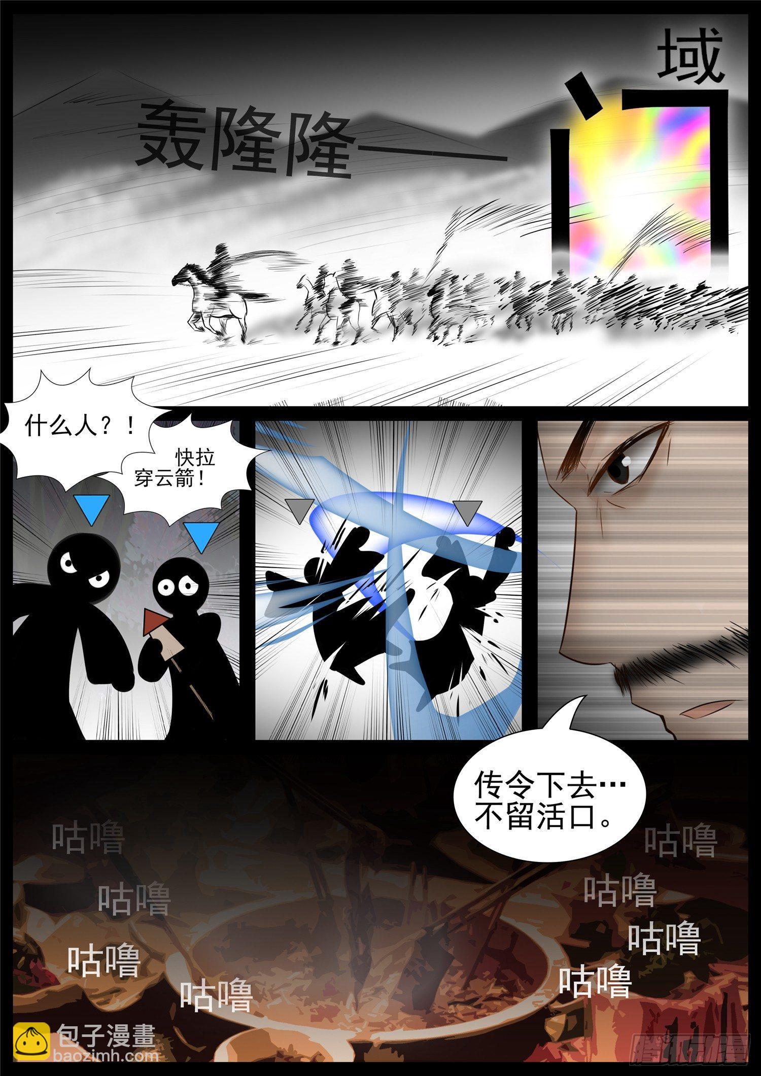 第七十二章 大军压境16