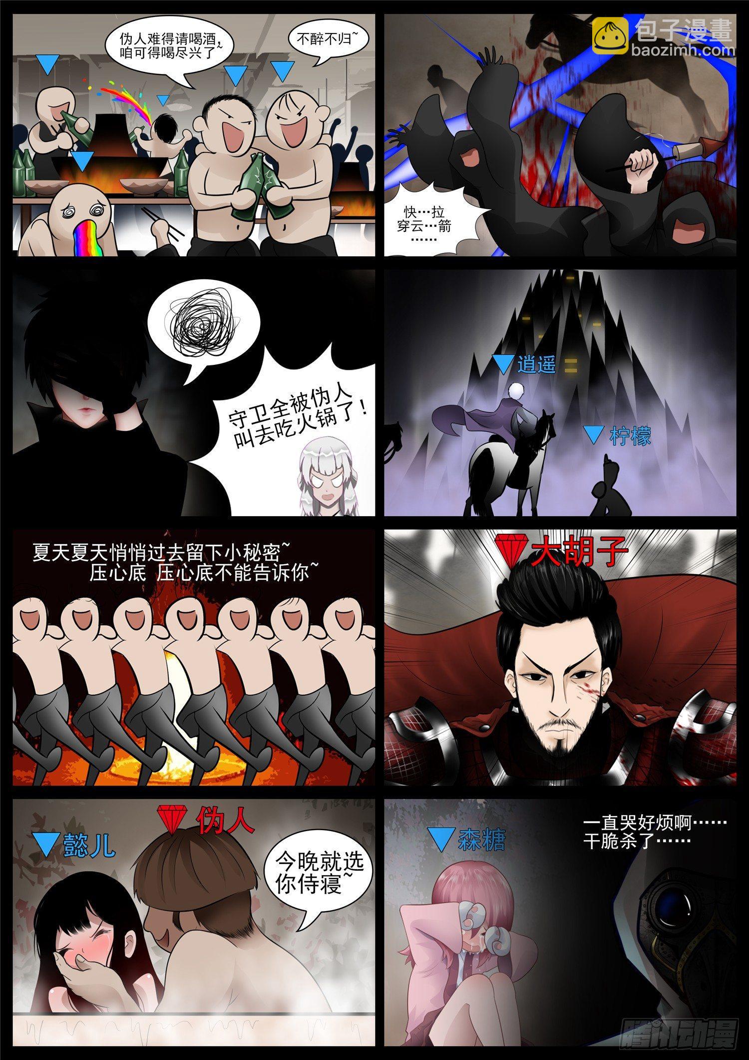 第七十二章 大军压境17