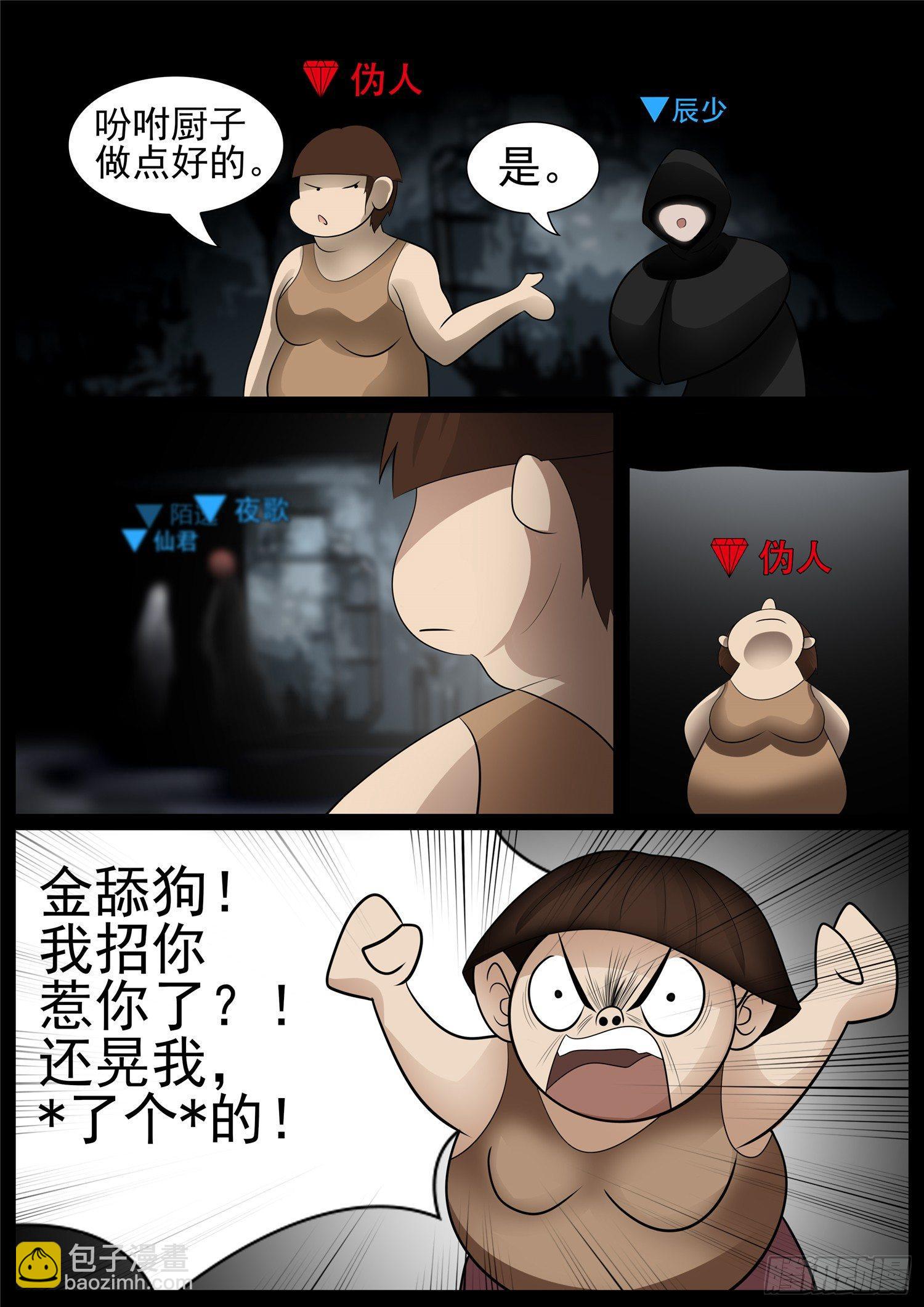 第七十二章 大军压境8