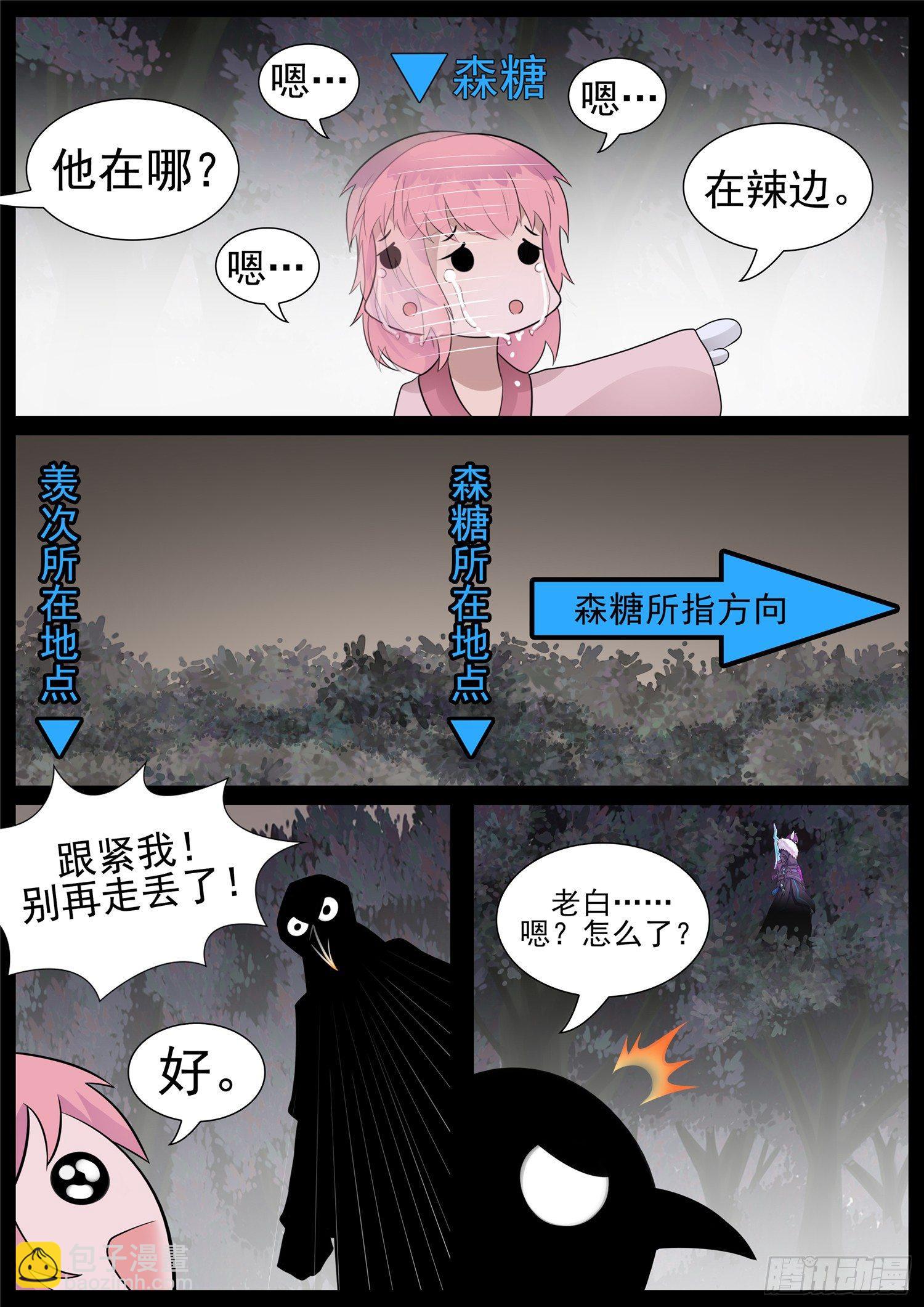 第七十三章 见物思人20