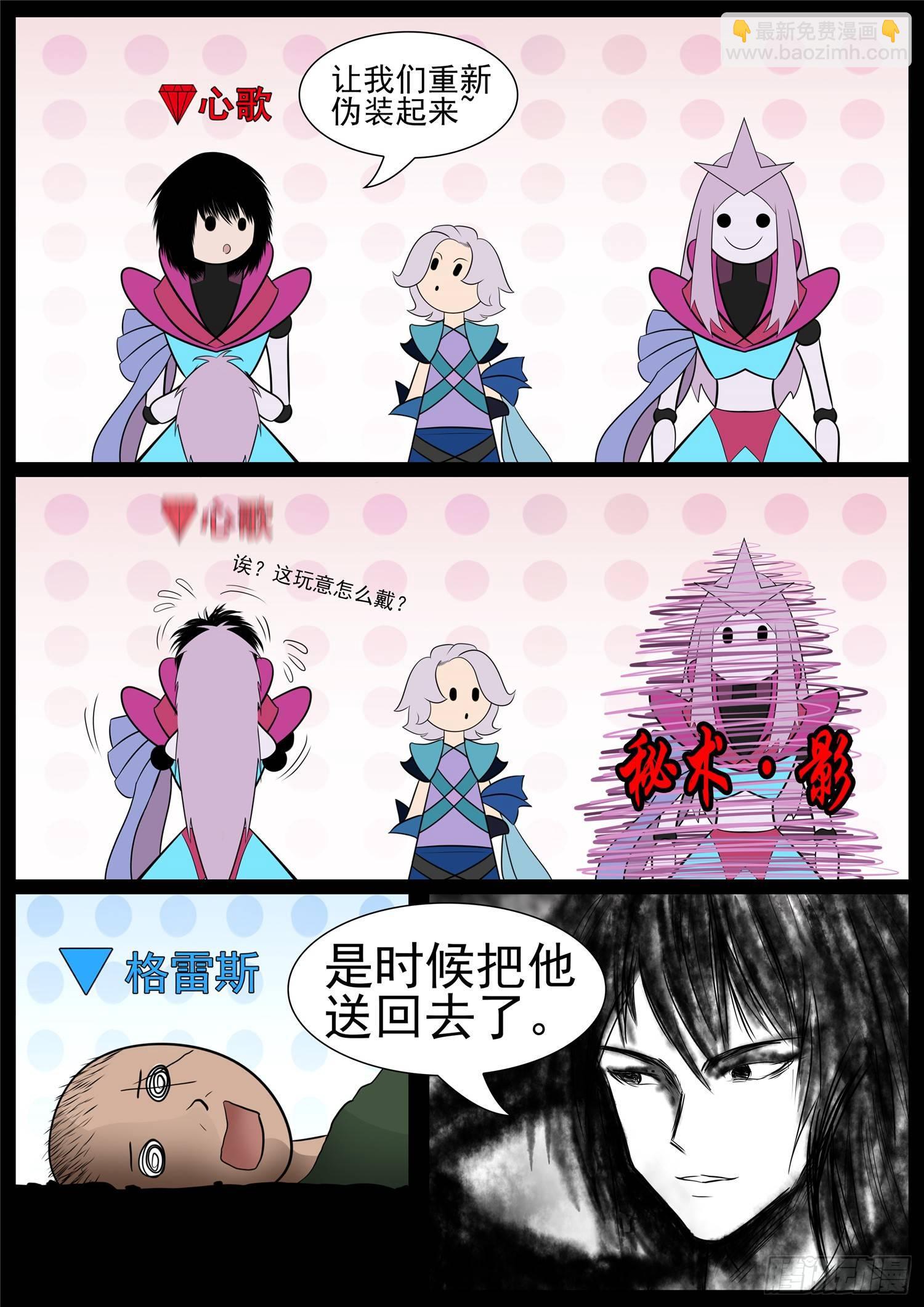 第七十四章 物是人非2