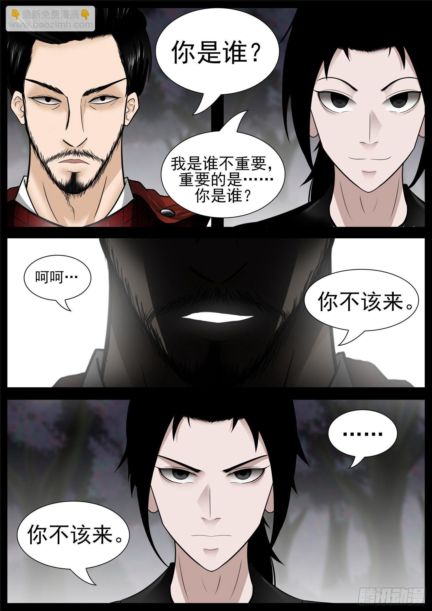 第七十五章 假公济私1