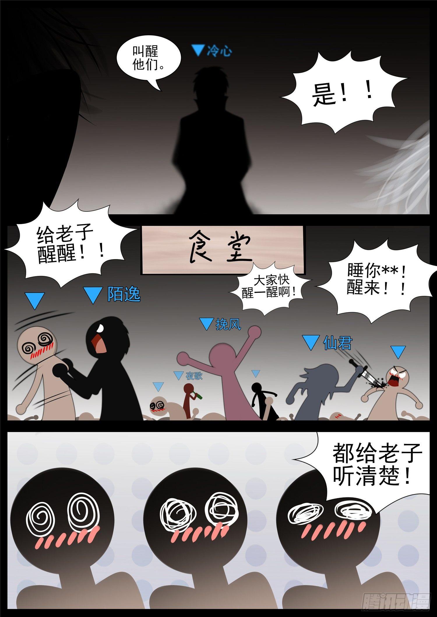 第七十五章 假公济私12