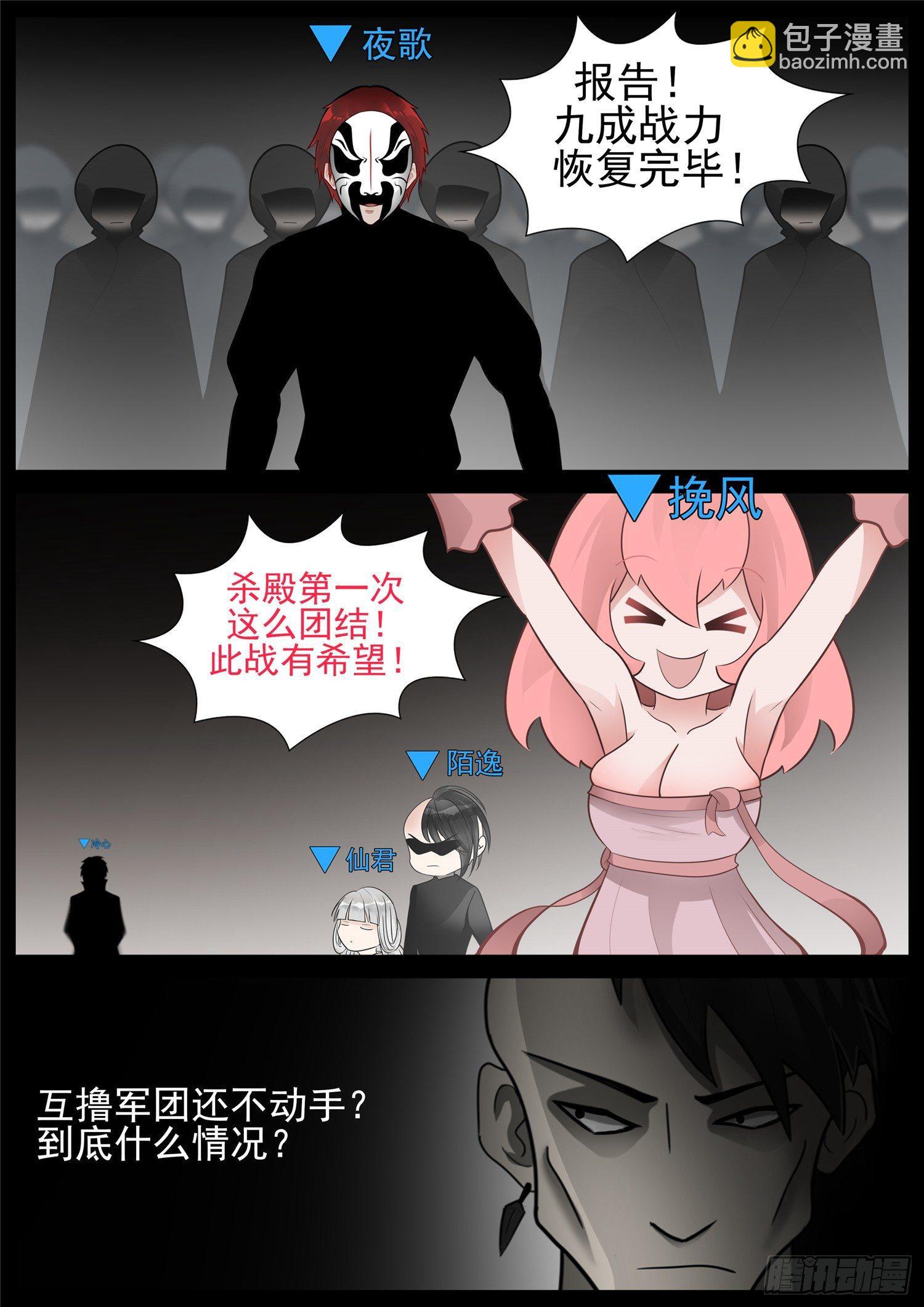 第七十五章 假公济私15