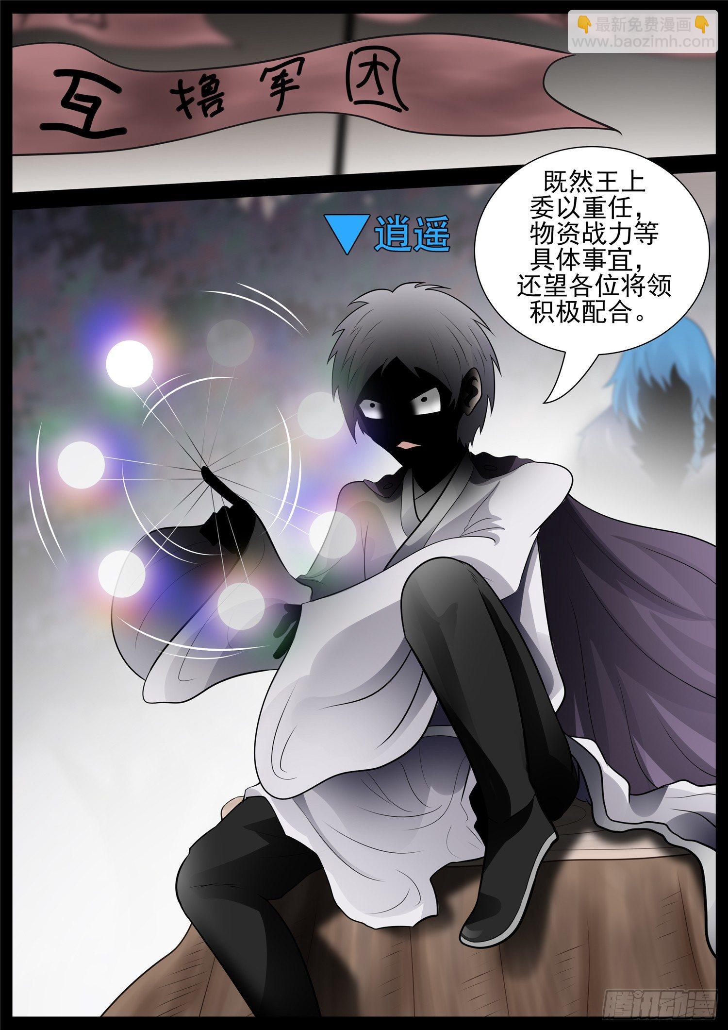 第七十五章 假公济私16