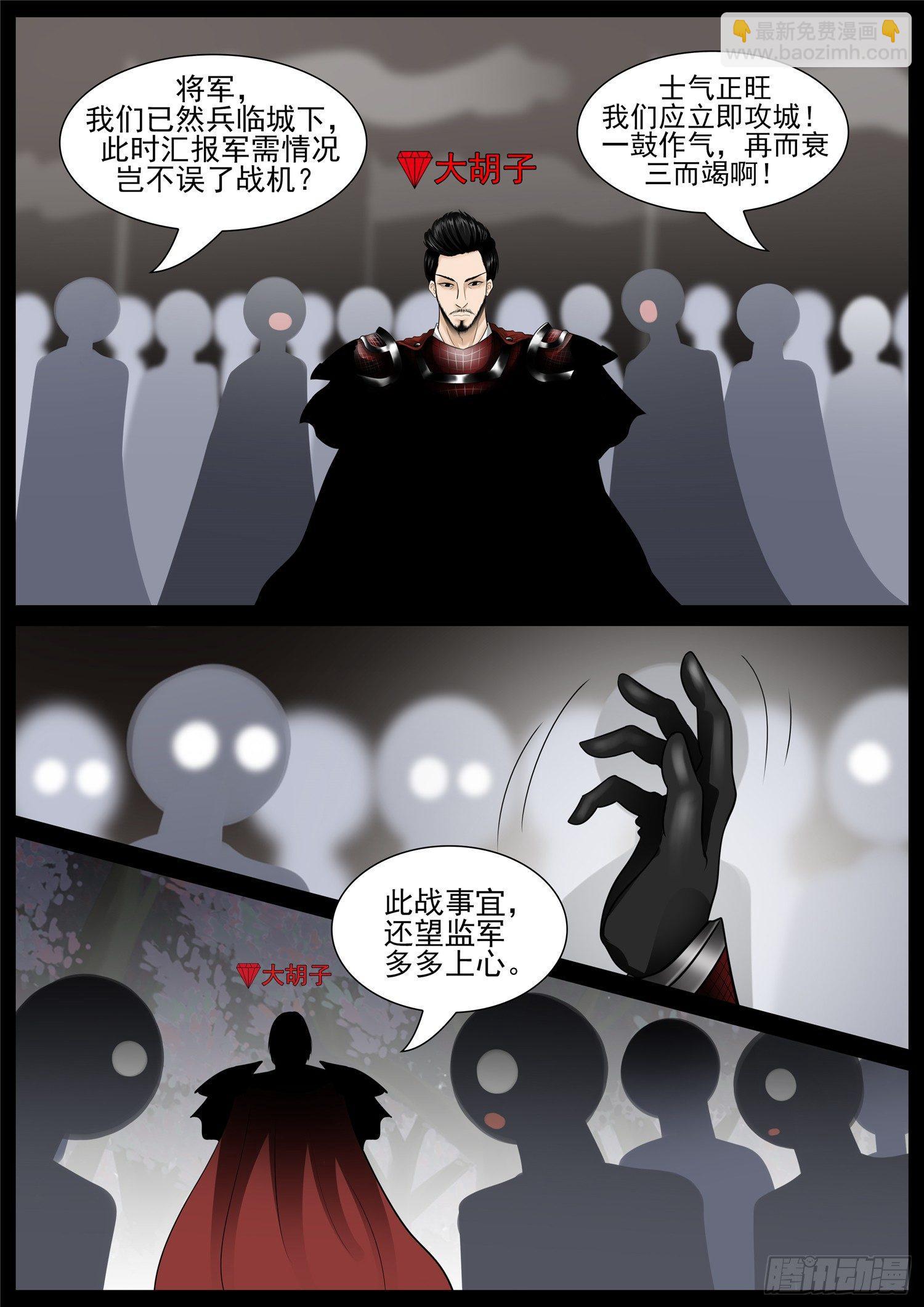 第七十五章 假公济私17