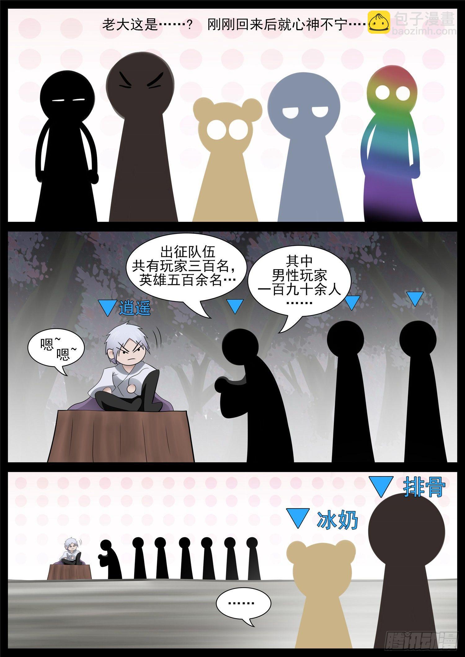 第七十五章 假公济私18
