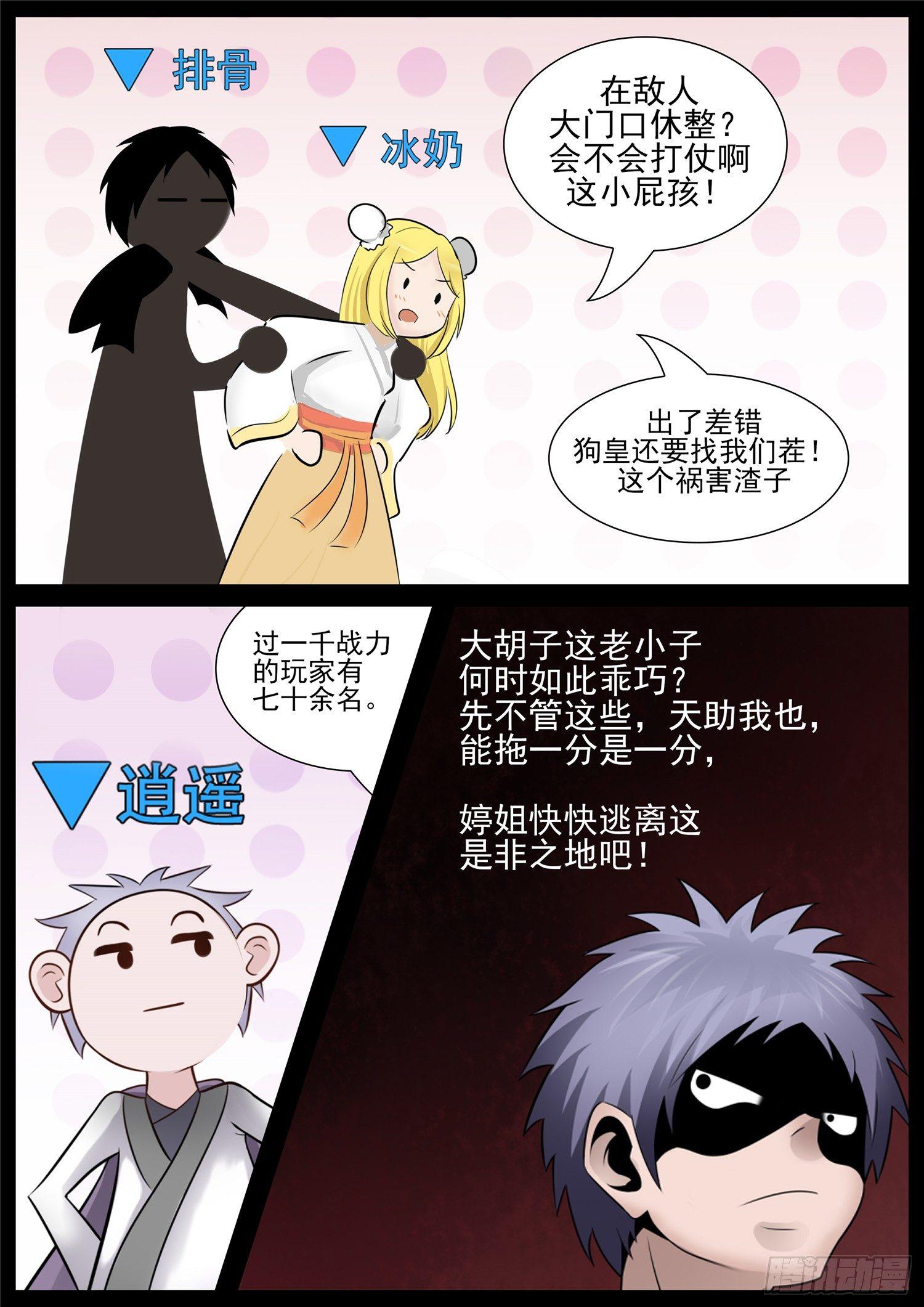 第七十五章 假公济私19