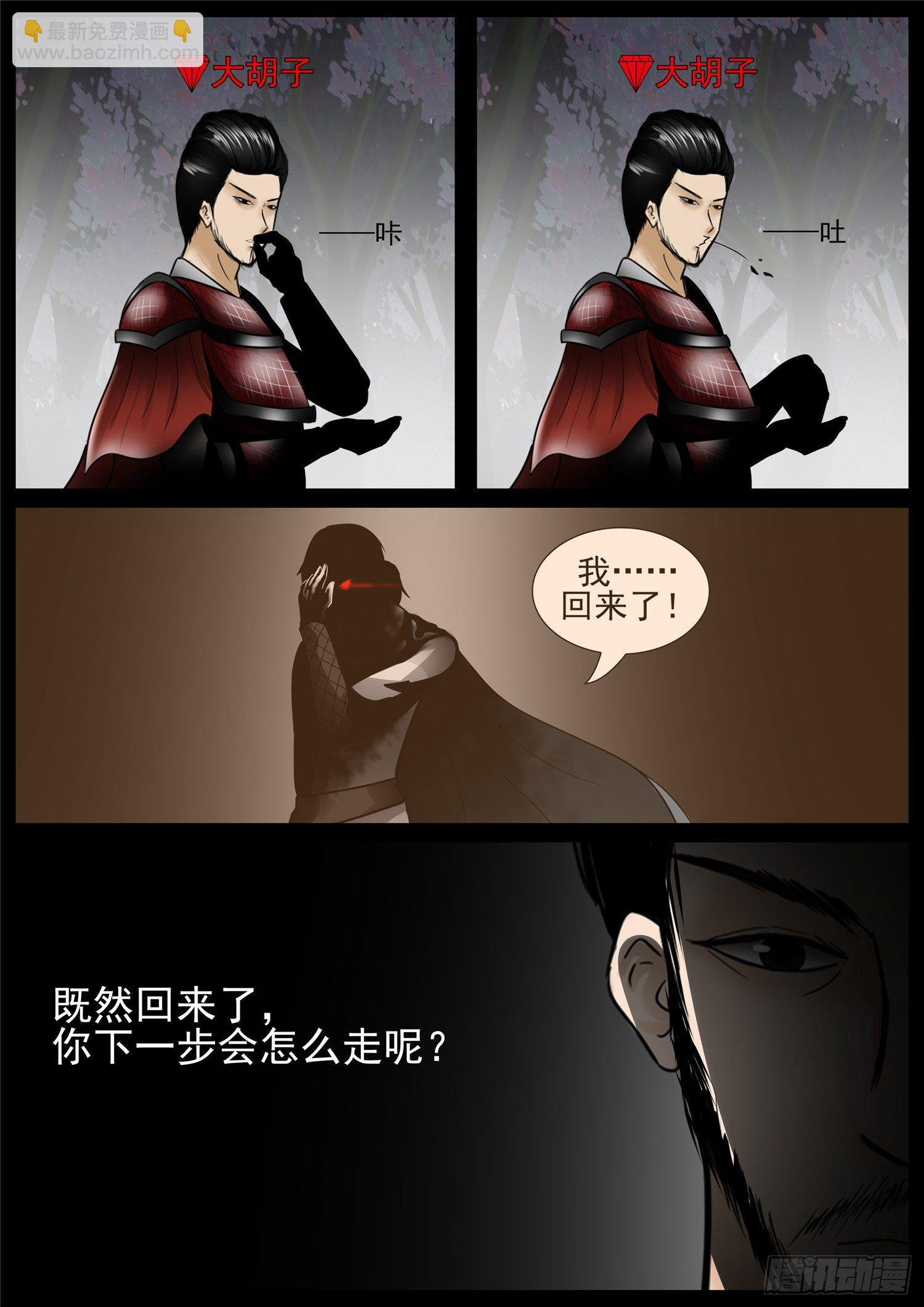 第七十五章 假公济私20