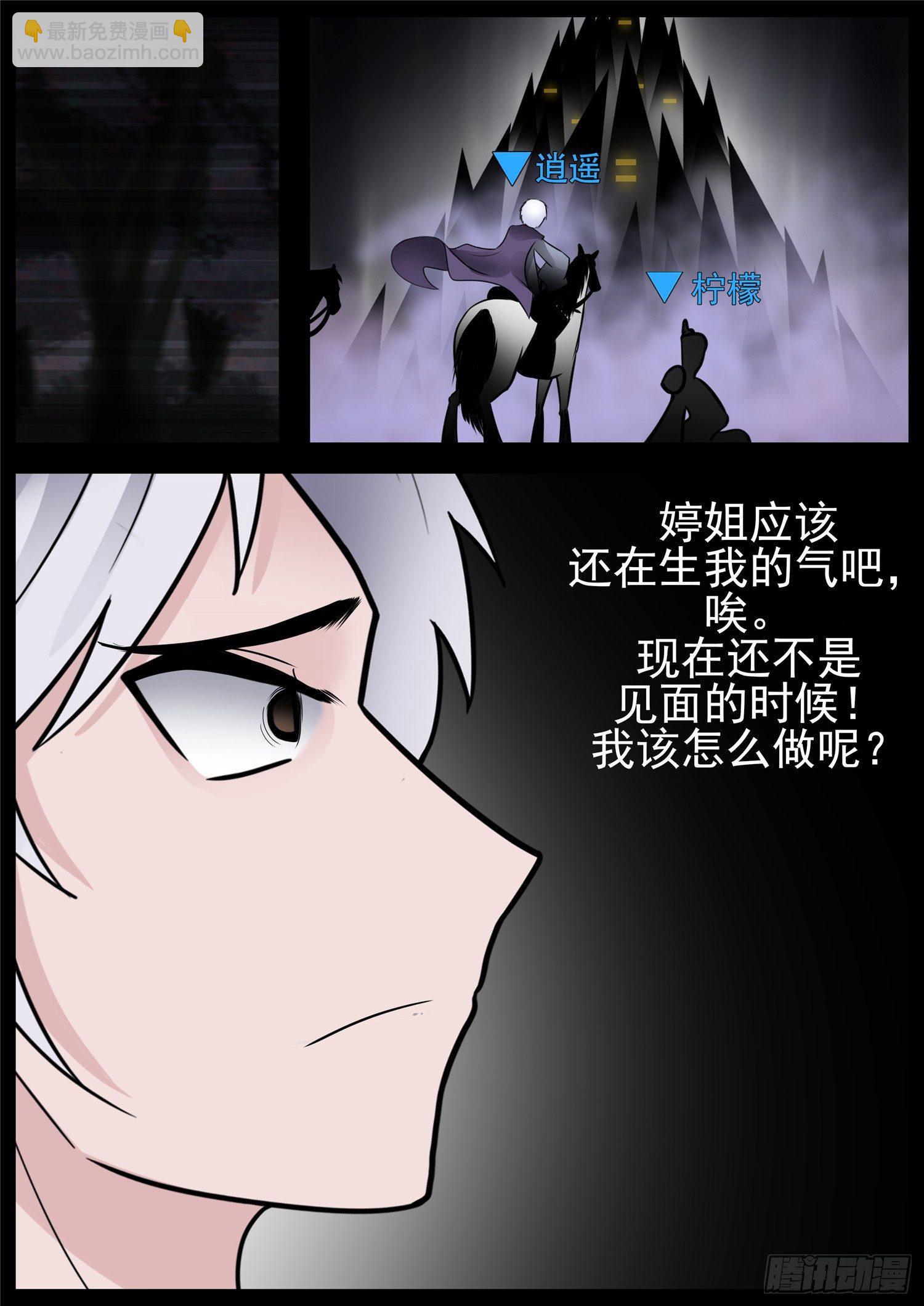 第七十五章 假公济私7