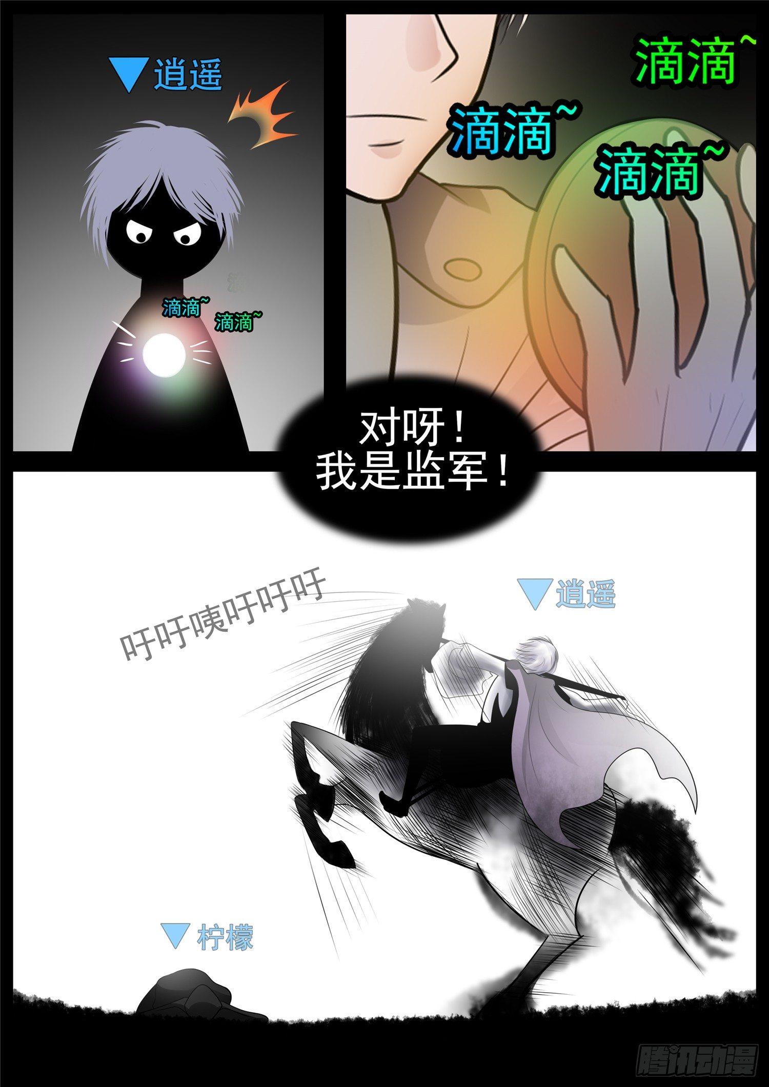 第七十五章 假公济私8