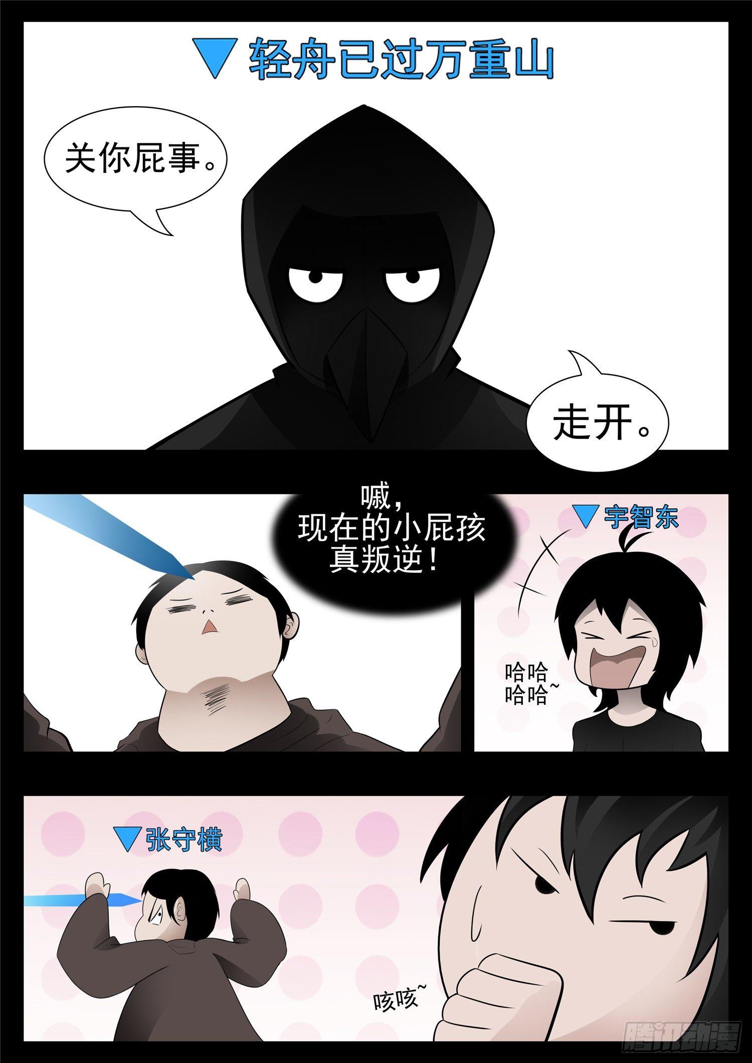 第七十七章 挟天女12