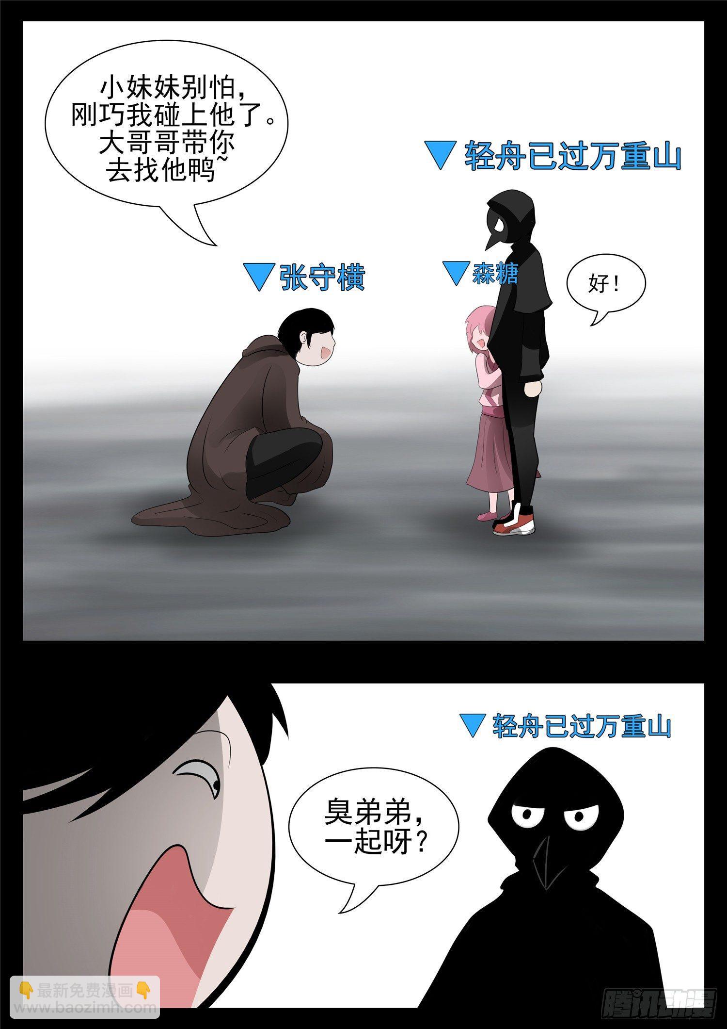 第七十七章 挟天女15