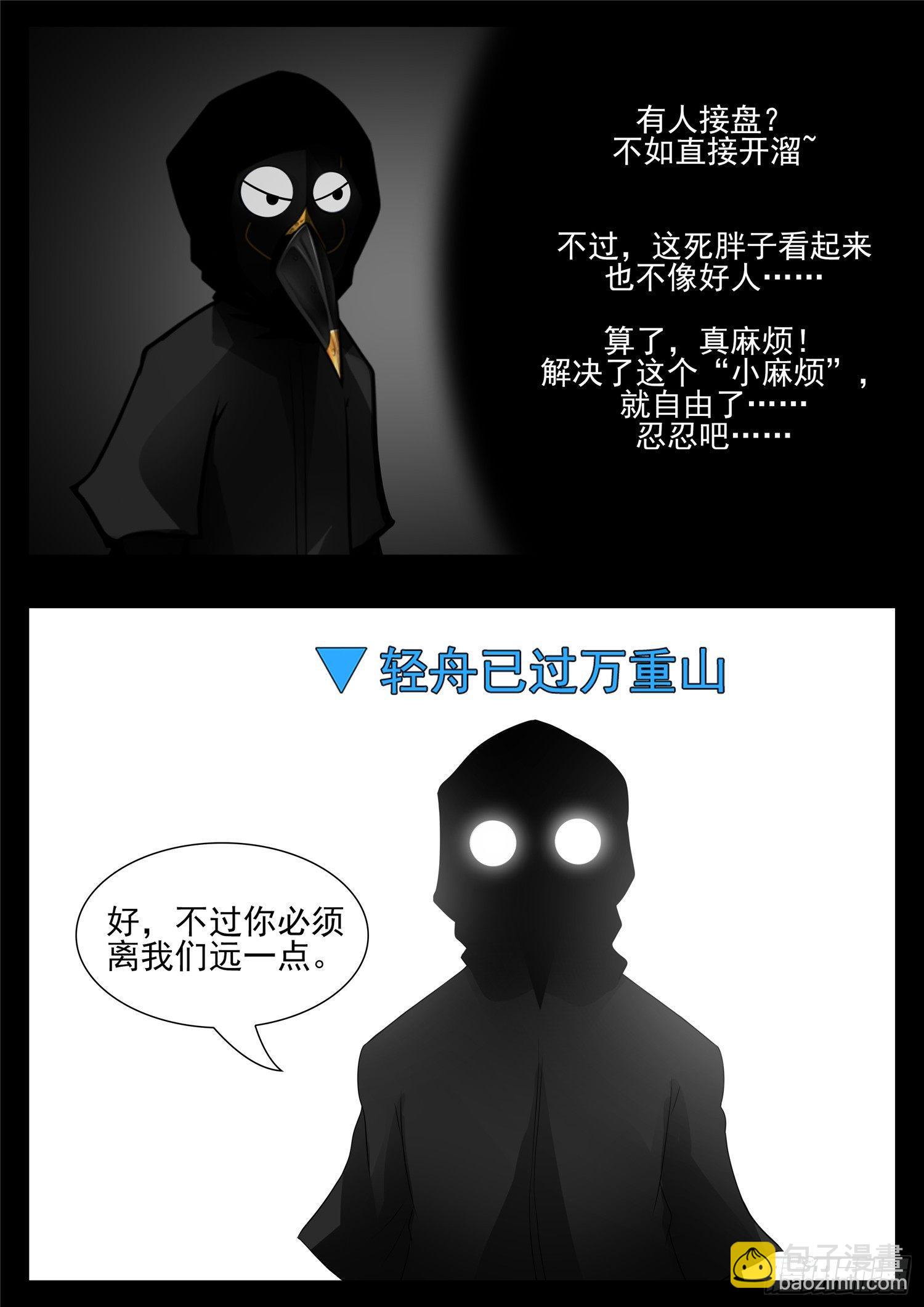 第七十七章 挟天女16
