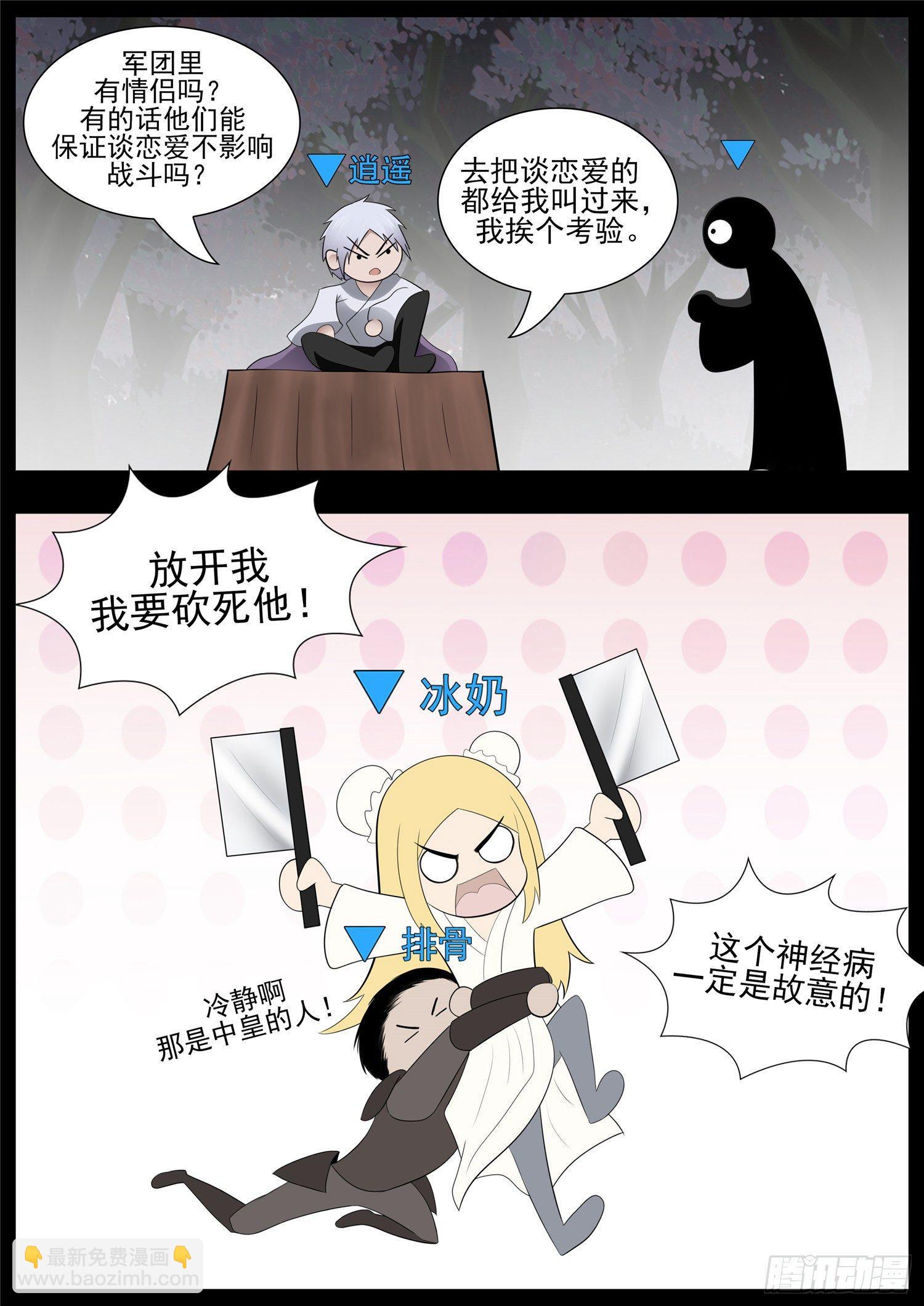 第七十七章 挟天女19