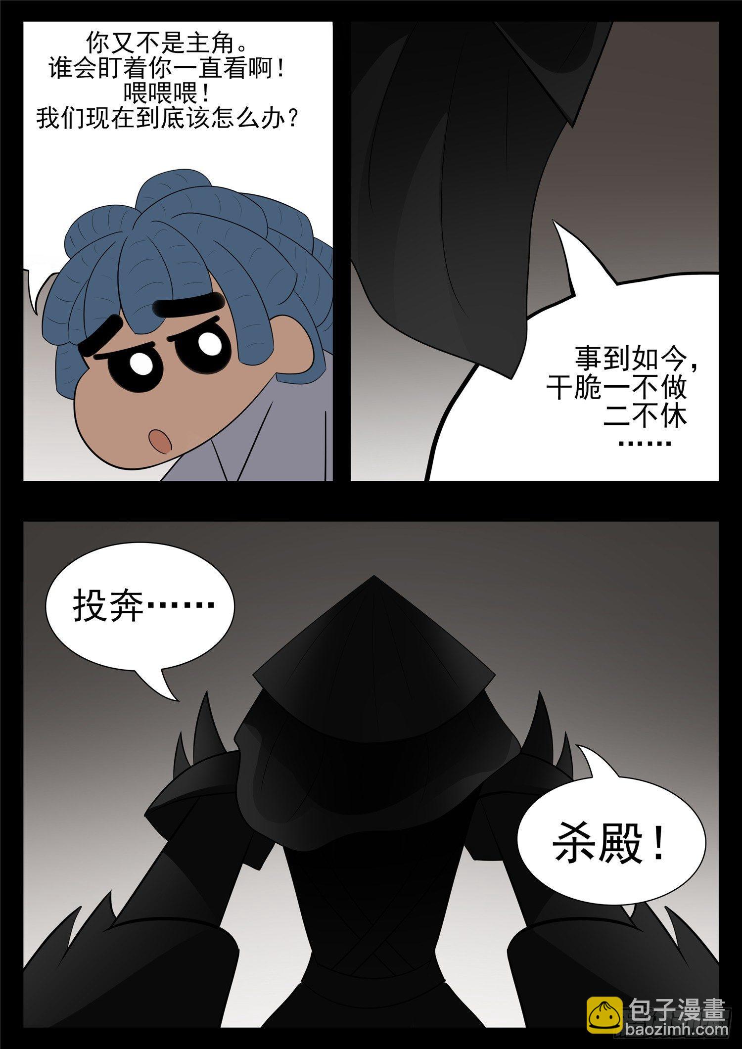 第七十七章 挟天女21