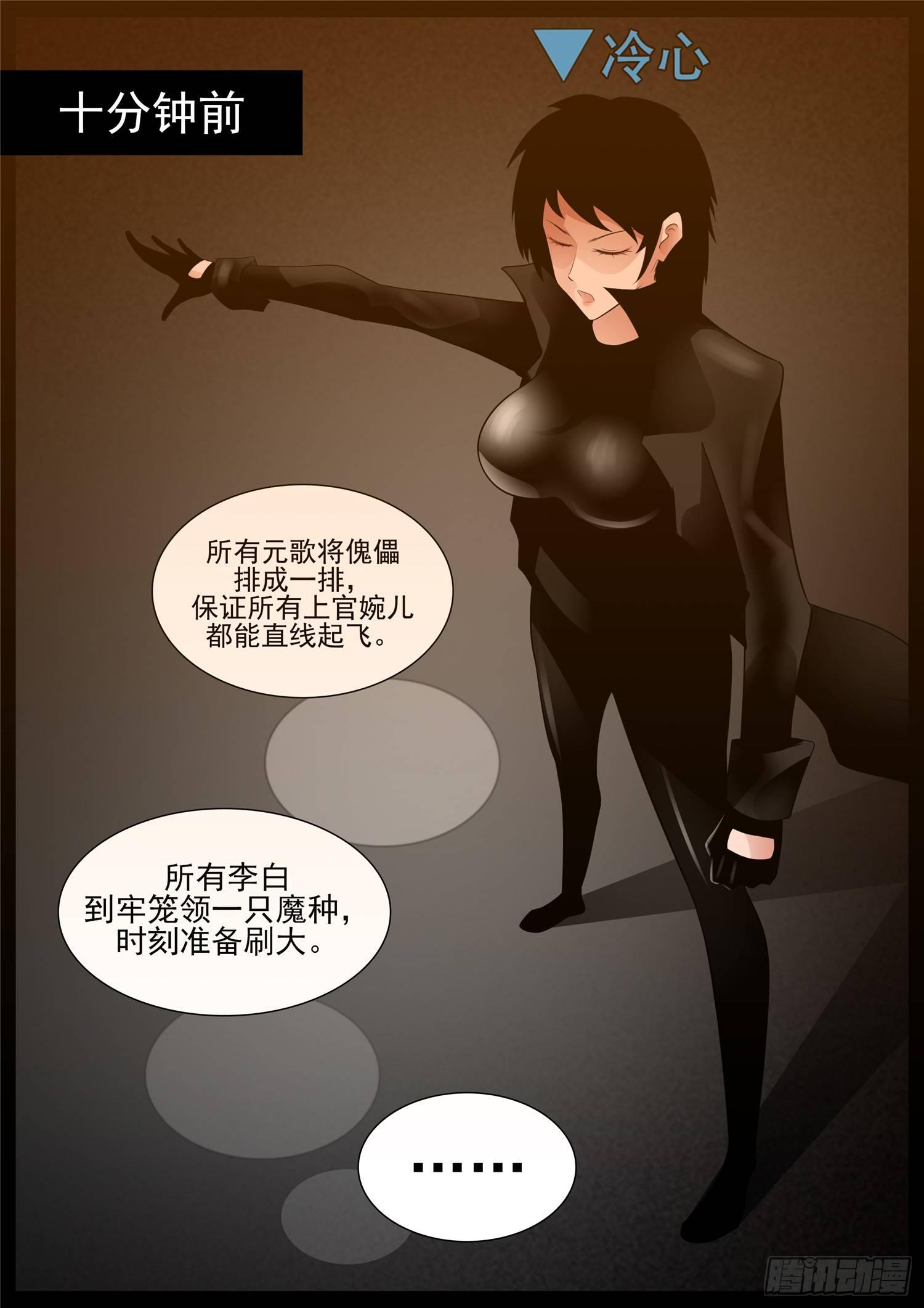 第七十七章 挟天女3